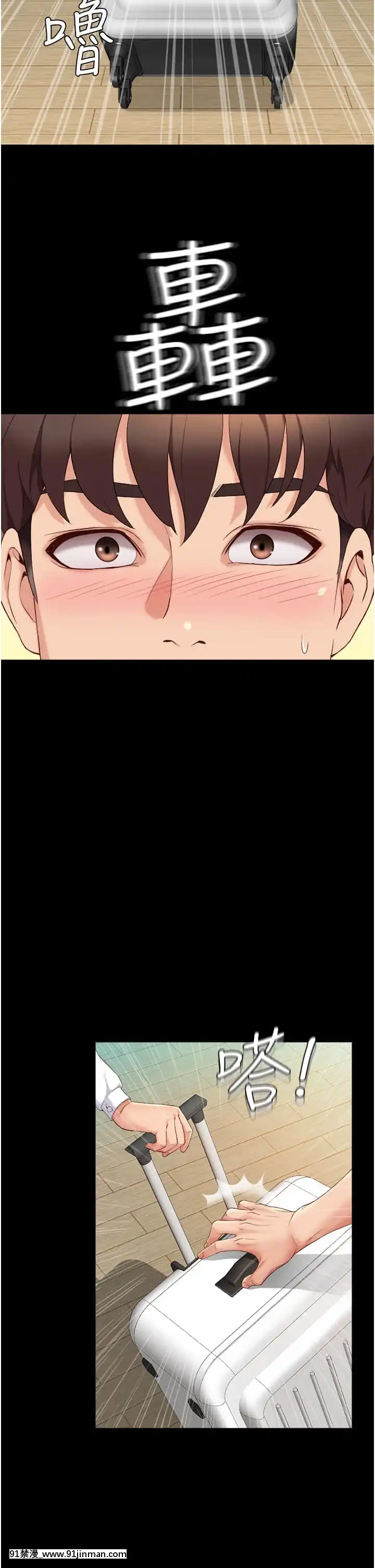 女兒閨蜜都歸ME8-9話[鏈鋸人 h漫]