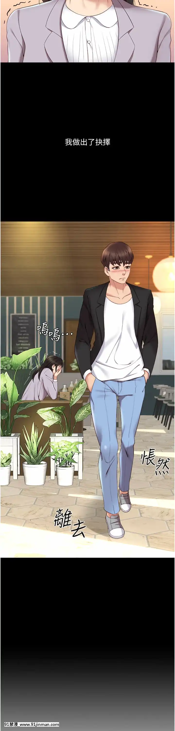 女兒閨蜜都歸ME8-9話[鏈鋸人 h漫]