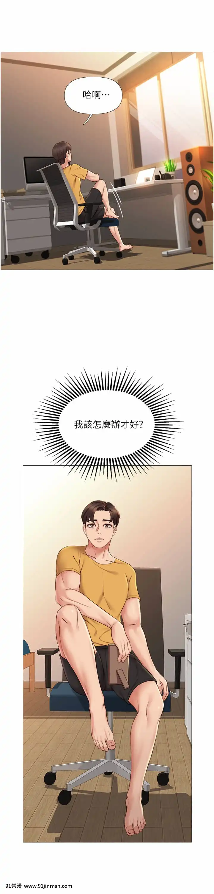女兒閨蜜都歸ME8-9話[鏈鋸人 h漫]