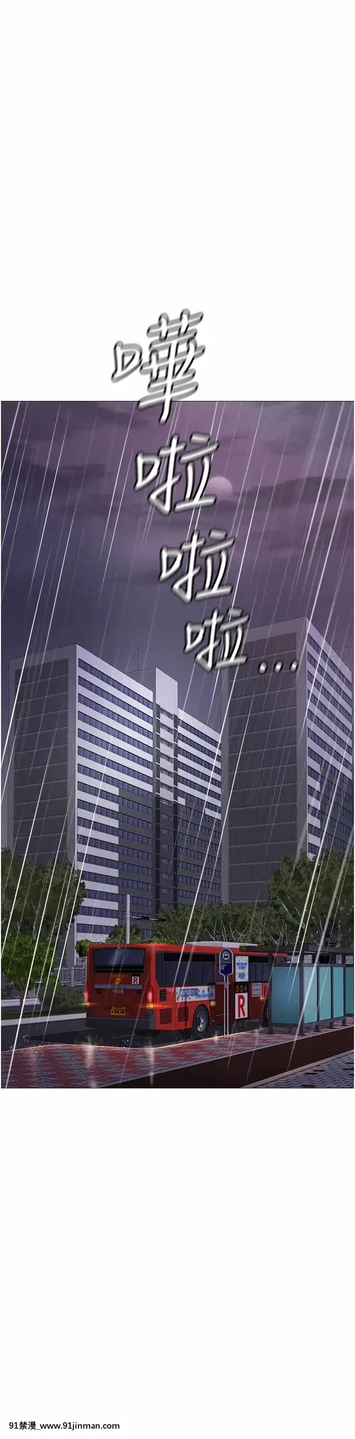 女兒閨蜜都歸ME8-9話[鏈鋸人 h漫]
