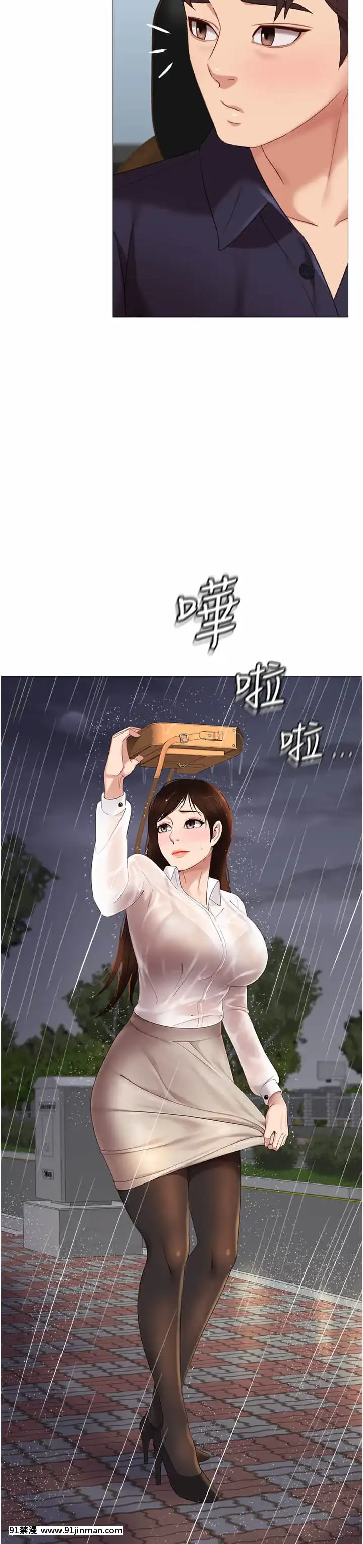 女兒閨蜜都歸ME8-9話[鏈鋸人 h漫]