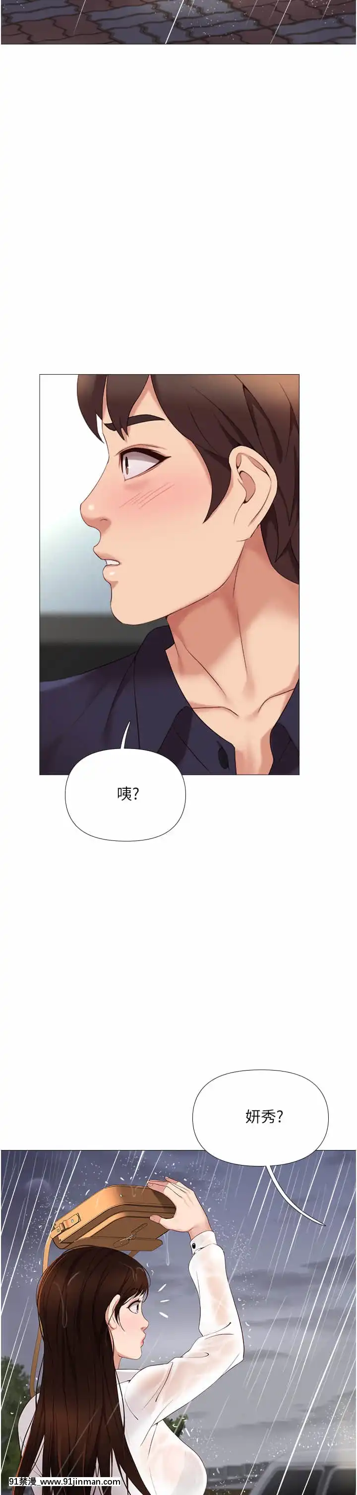 女兒閨蜜都歸ME8-9話[鏈鋸人 h漫]