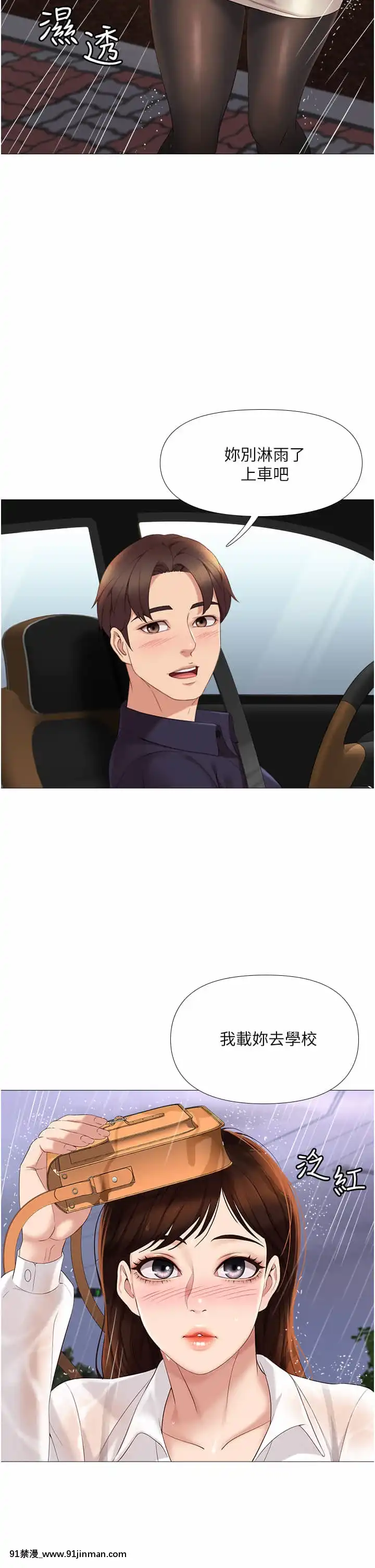 女兒閨蜜都歸ME8-9話[鏈鋸人 h漫]