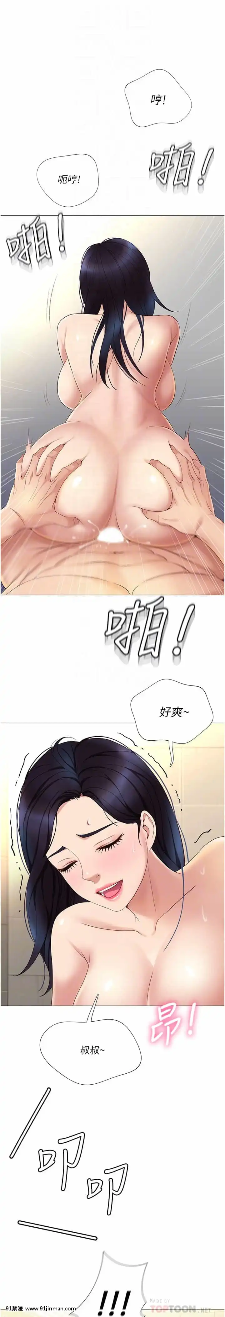 女兒閨蜜都歸ME8-9話[鏈鋸人 h漫]