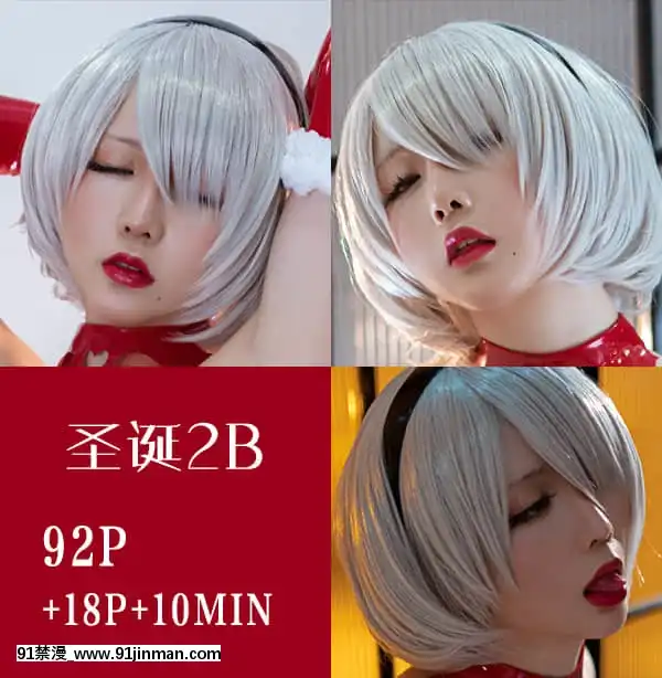 Hoshilily星之迟迟 Christmas2B[按摩 h漫]