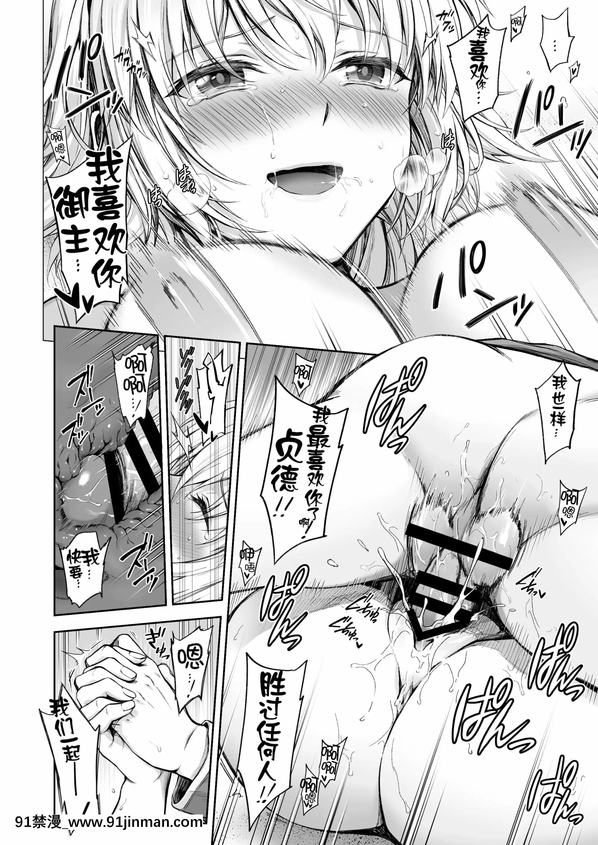 [チャバシラチェーンソー(茶々らん)]ジャンヌと夏の海(Fate╱GrandOrder)[中國翻訳][DL版][フィギュア 18禁]
