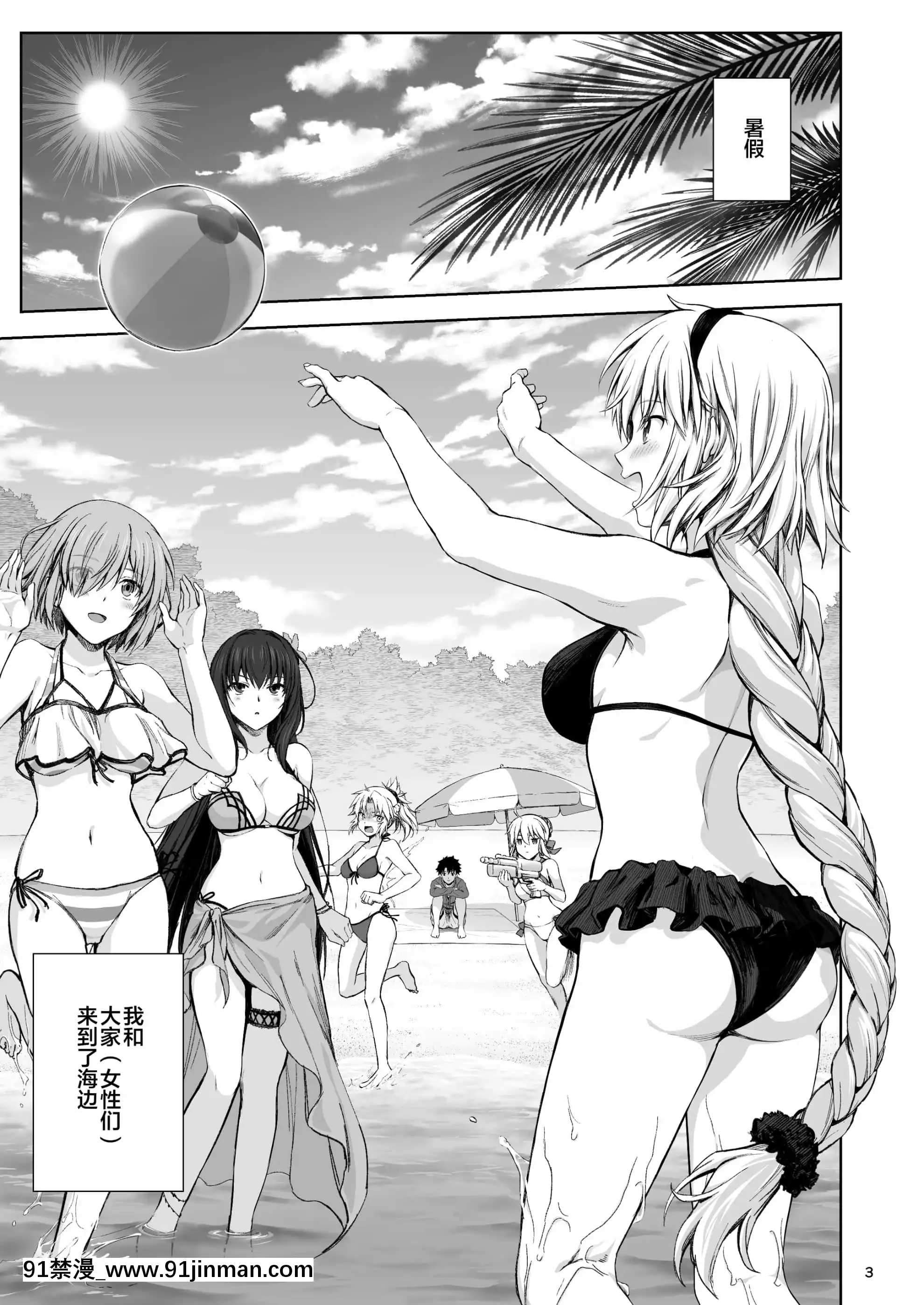 [チャバシラチェーンソー(茶々らん)]ジャンヌと夏の海(Fate╱GrandOrder)[中國翻訳][DL版][フィギュア 18禁]