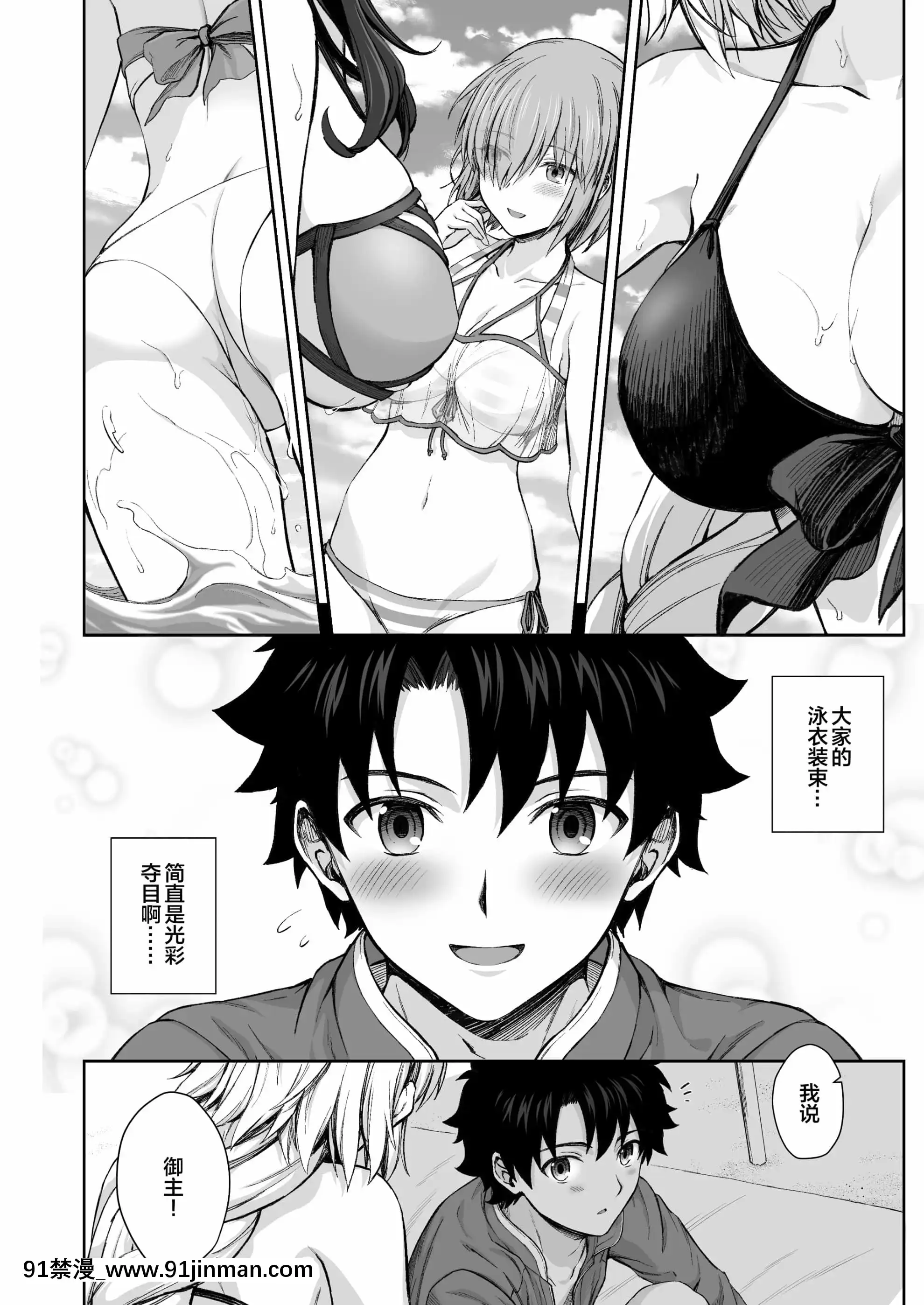 [チャバシラチェーンソー(茶々らん)]ジャンヌと夏の海(Fate╱GrandOrder)[中國翻訳][DL版][フィギュア 18禁]