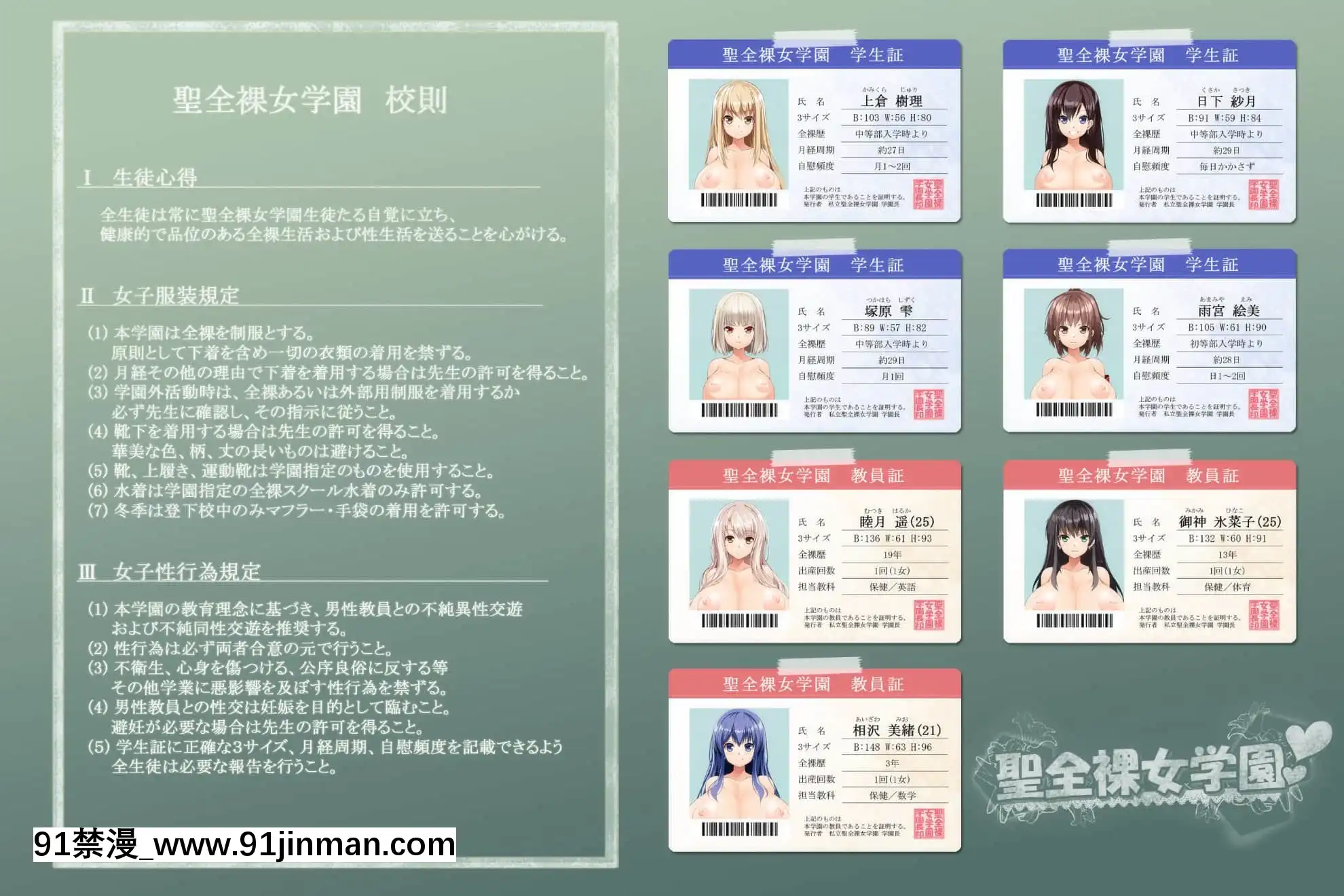 [WOMI][聖全裸女學園2時間目][18h 慢]