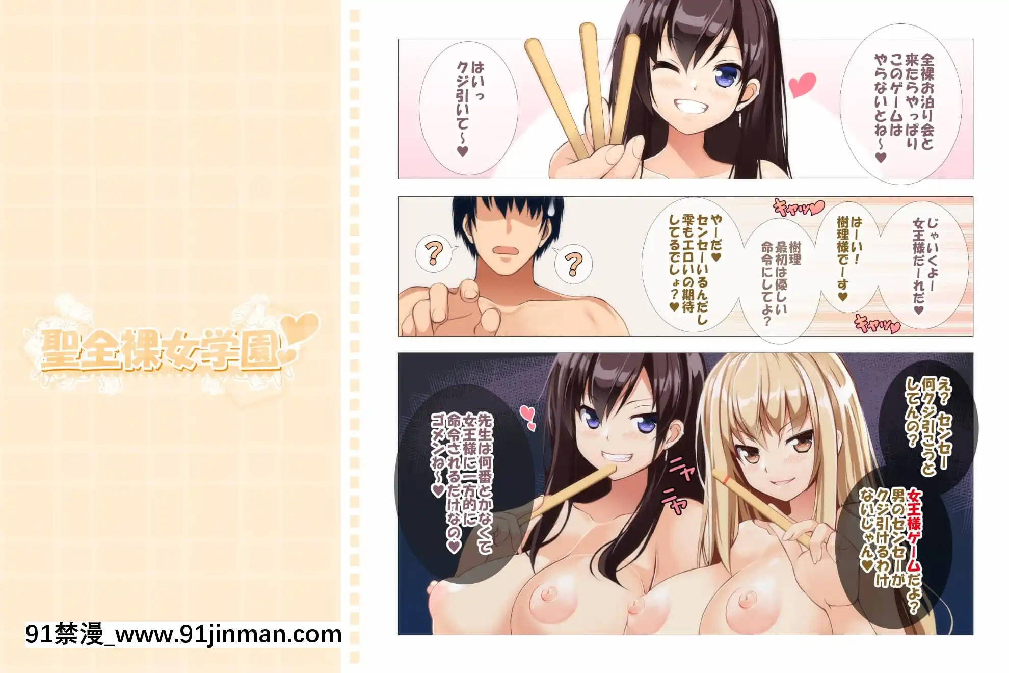 [WOMI][聖全裸女學園2時間目][18h 慢]