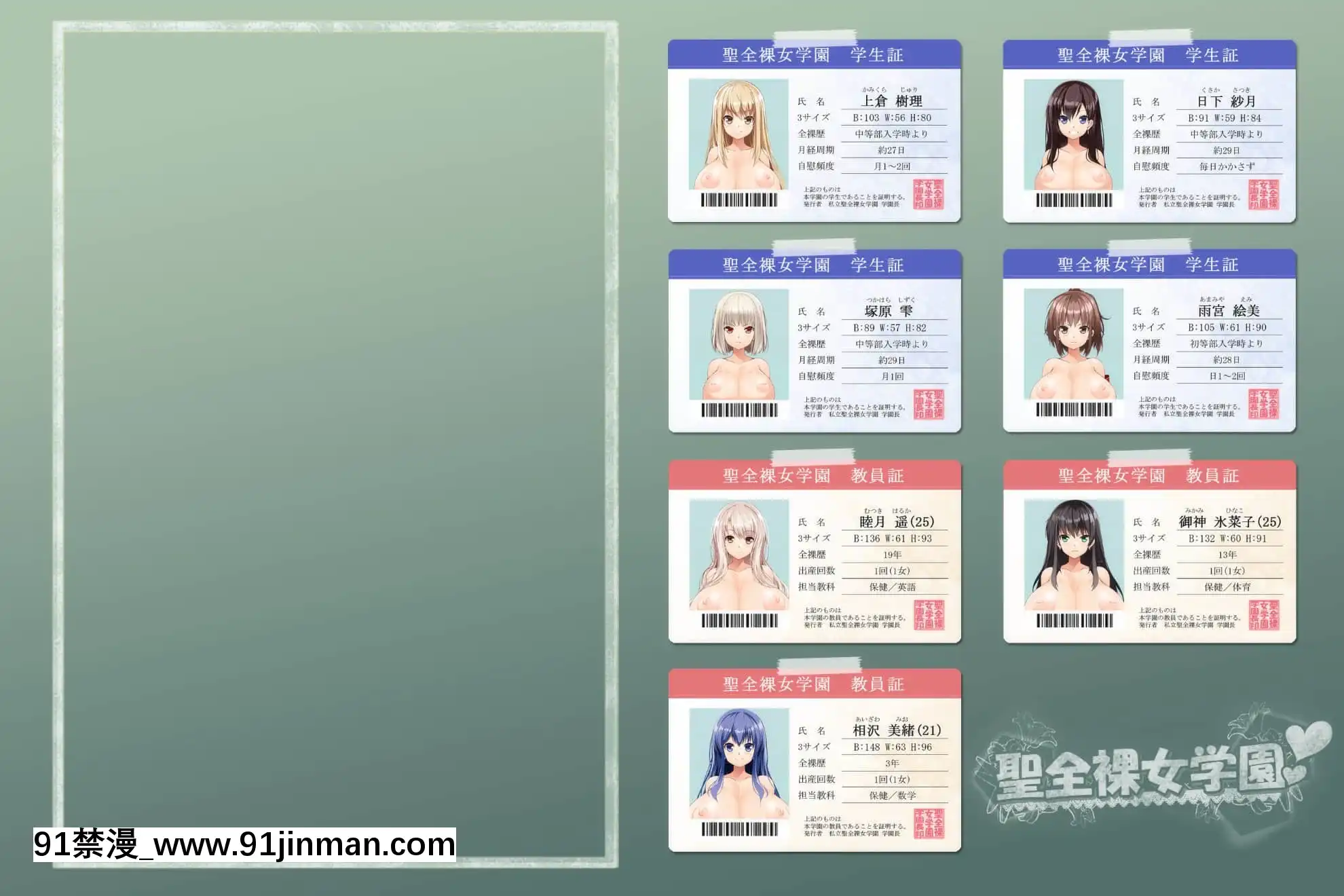 [WOMI][聖全裸女學園2時間目][18h 慢]