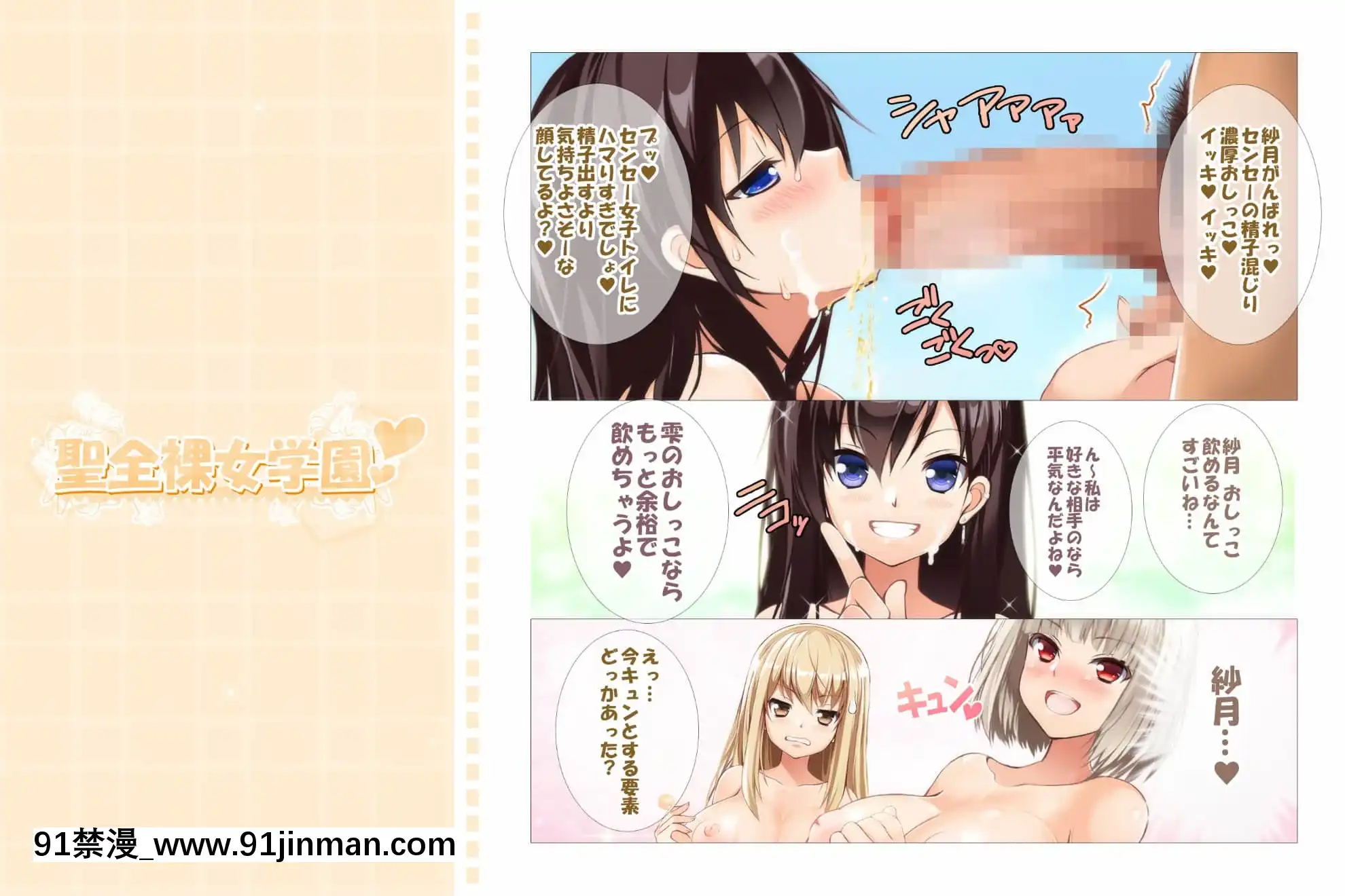 [WOMI][聖全裸女學園2時間目][18h 慢]