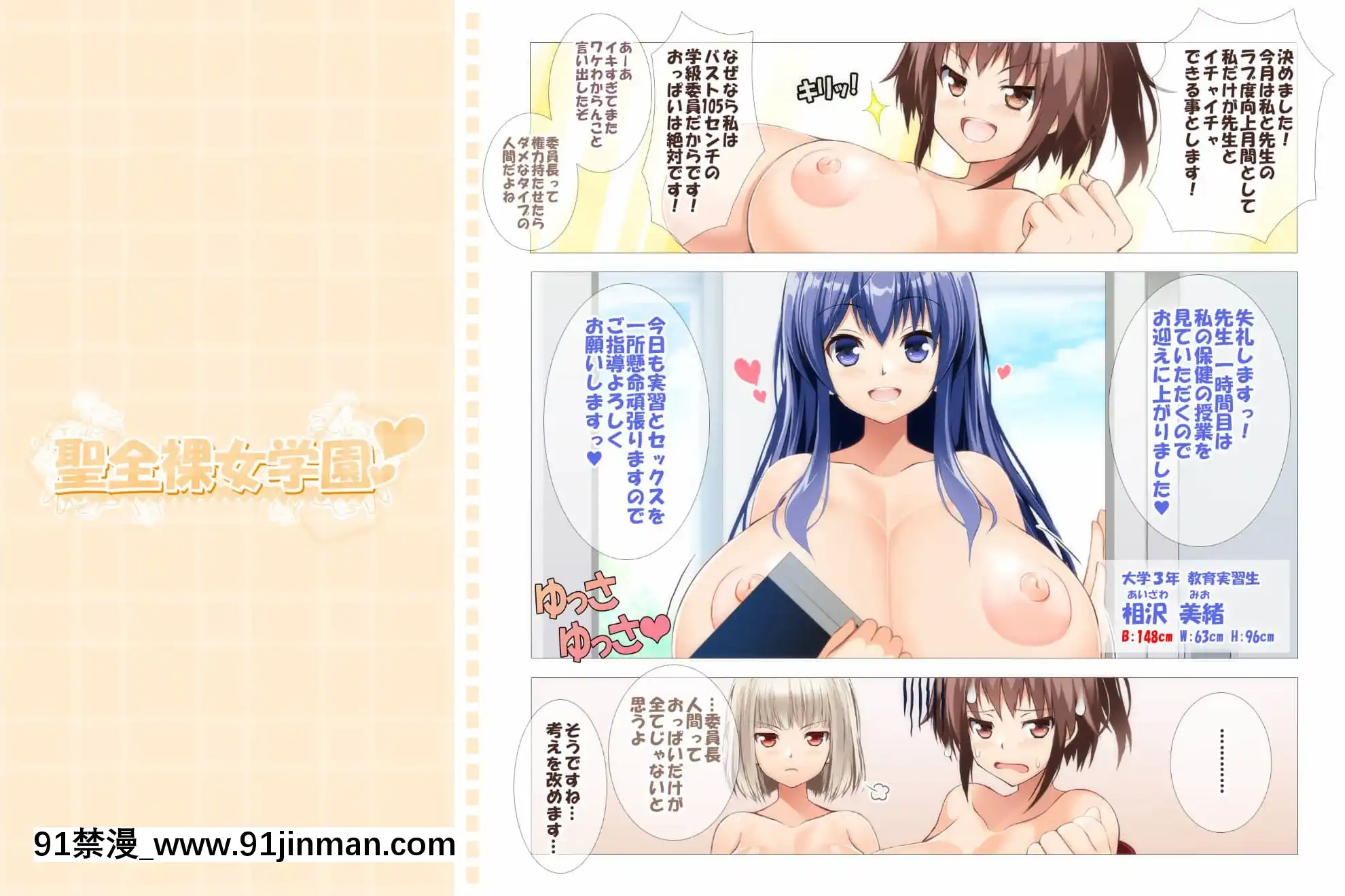 [WOMI][聖全裸女學園2時間目][18h 慢]