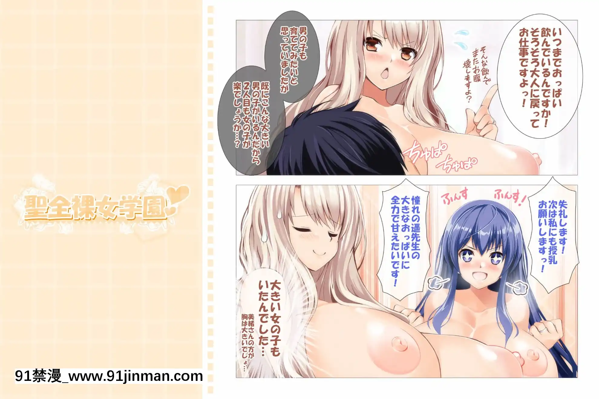 [WOMI][聖全裸女學園2時間目][18h 慢]