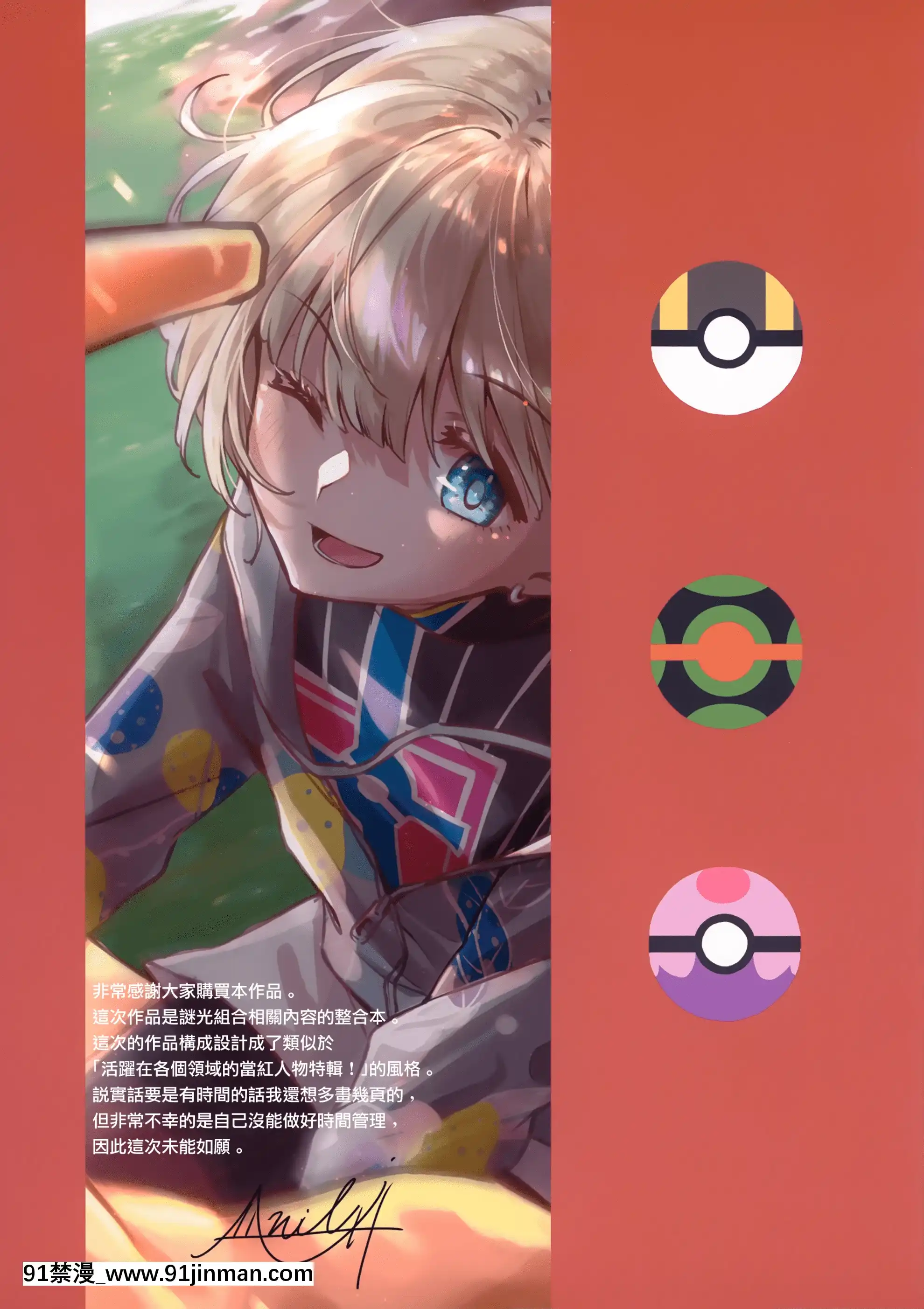 (歌姫庭園26)[無彩の虹(あにき)]ポケモンやるストレイライト(アイドルマスターシャイニーカラーズ)[無邪気漢化組][MJK-21-T2616][日本 h漫]