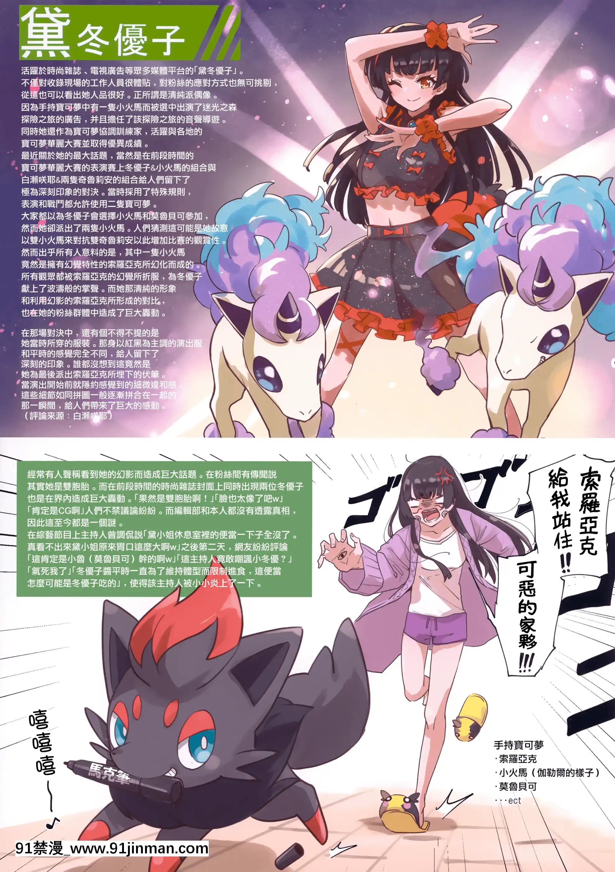 (歌姫庭園26)[無彩の虹(あにき)]ポケモンやるストレイライト(アイドルマスターシャイニーカラーズ)[無邪気漢化組][MJK-21-T2616][日本 h漫]