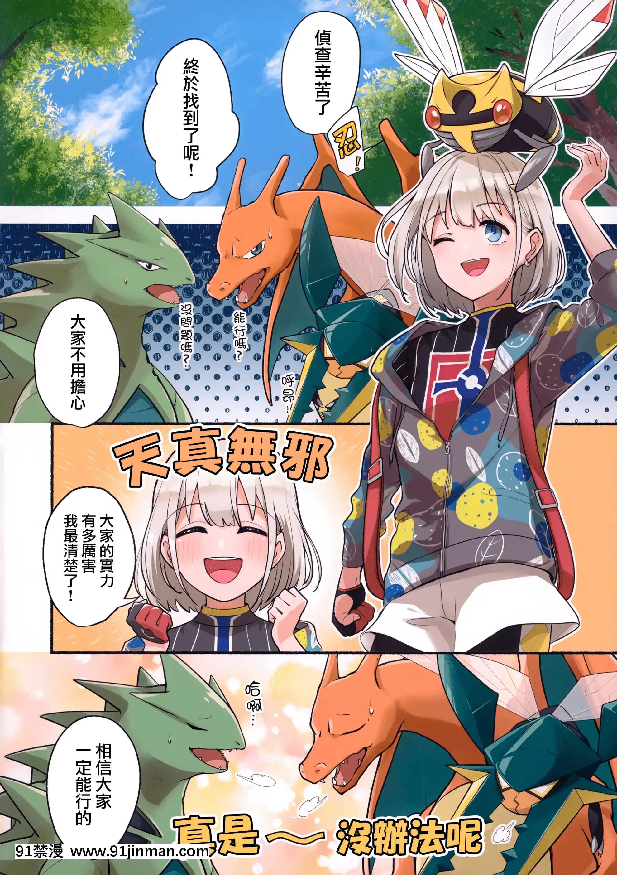(歌姫庭園26)[無彩の虹(あにき)]ポケモンやるストレイライト(アイドルマスターシャイニーカラーズ)[無邪気漢化組][MJK-21-T2616][日本 h漫]