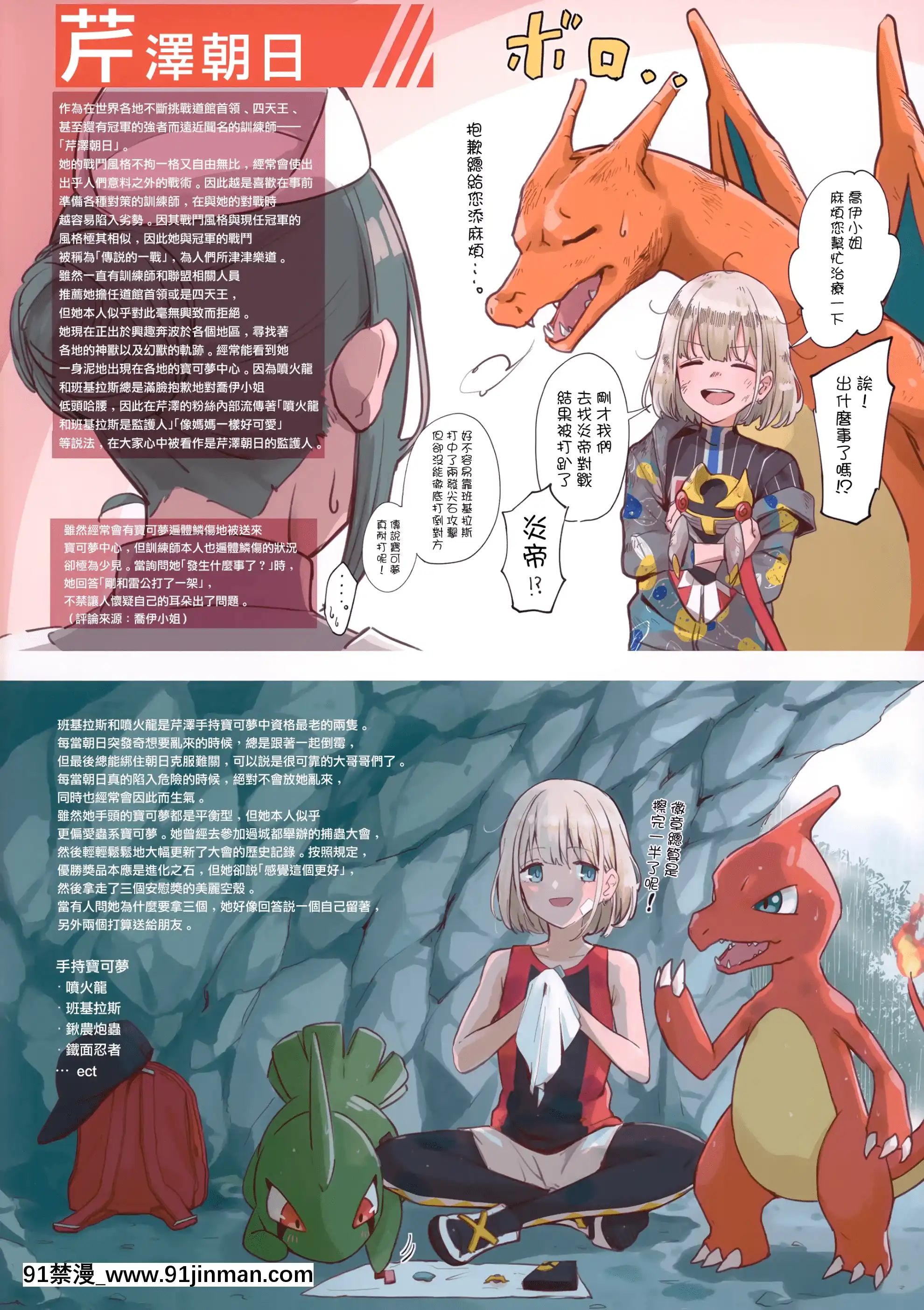 (歌姫庭園26)[無彩の虹(あにき)]ポケモンやるストレイライト(アイドルマスターシャイニーカラーズ)[無邪気漢化組][MJK-21-T2616][日本 h漫]