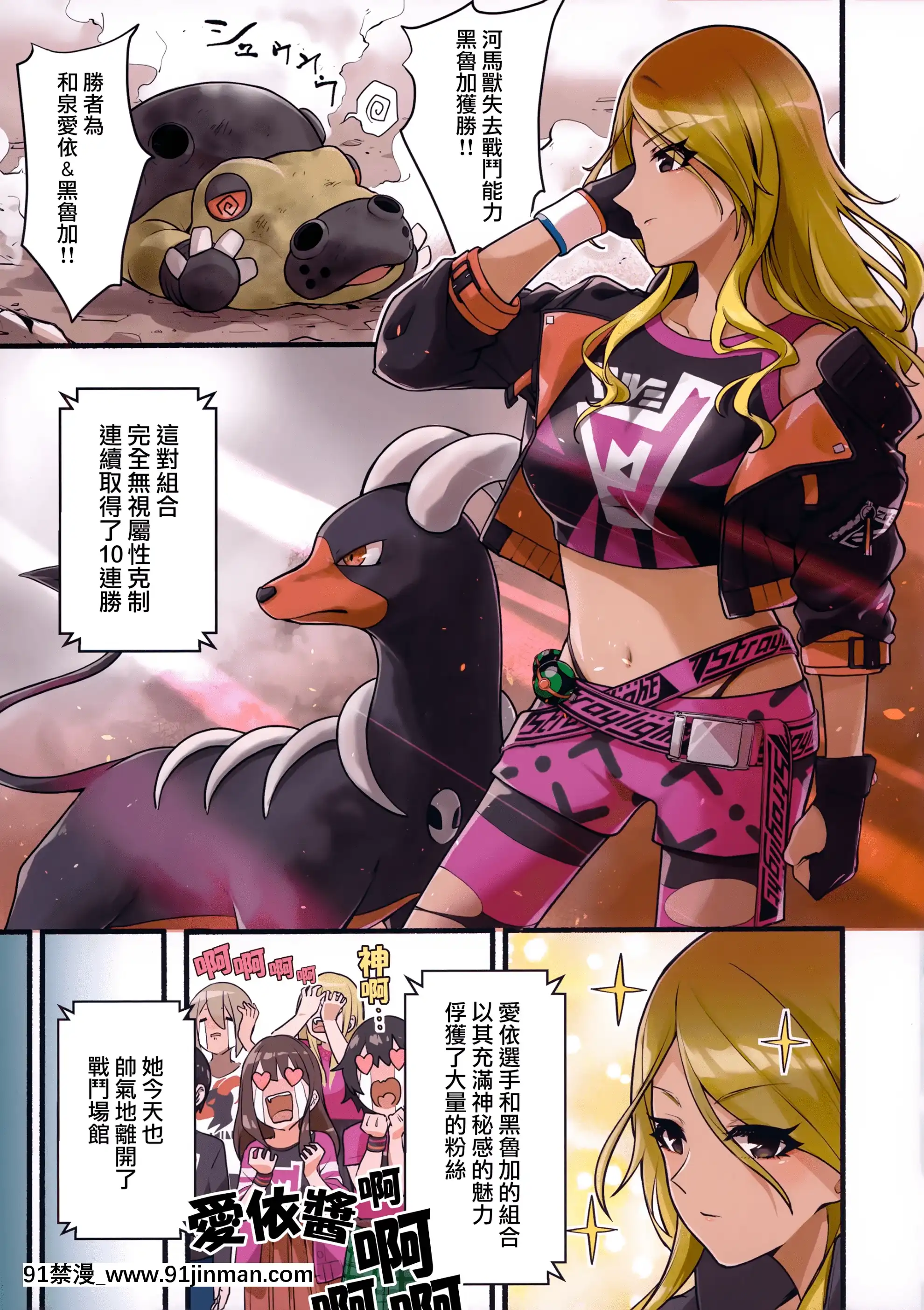 (歌姫庭園26)[無彩の虹(あにき)]ポケモンやるストレイライト(アイドルマスターシャイニーカラーズ)[無邪気漢化組][MJK-21-T2616][日本 h漫]