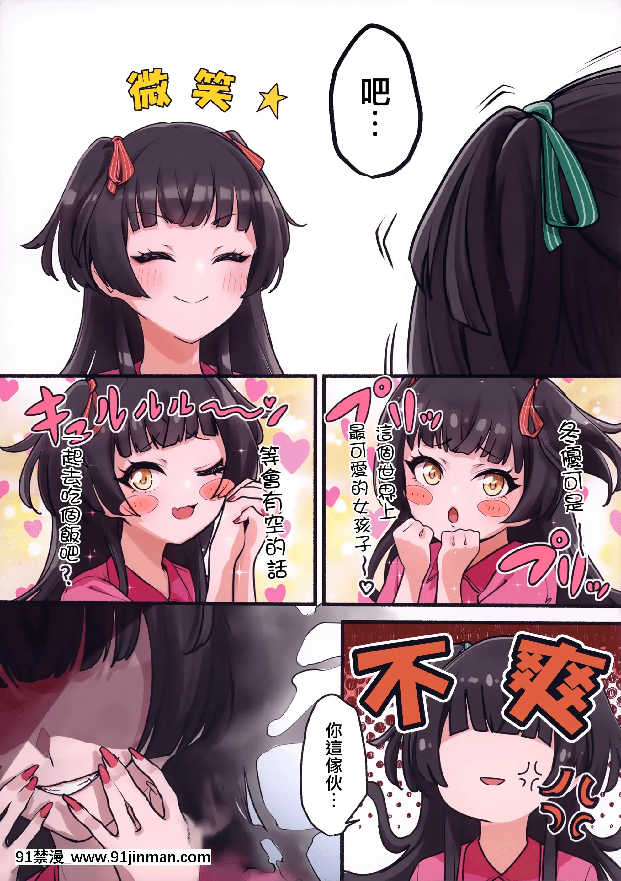 (歌姫庭園26)[無彩の虹(あにき)]ポケモンやるストレイライト(アイドルマスターシャイニーカラーズ)[無邪気漢化組][MJK-21-T2616][日本 h漫]