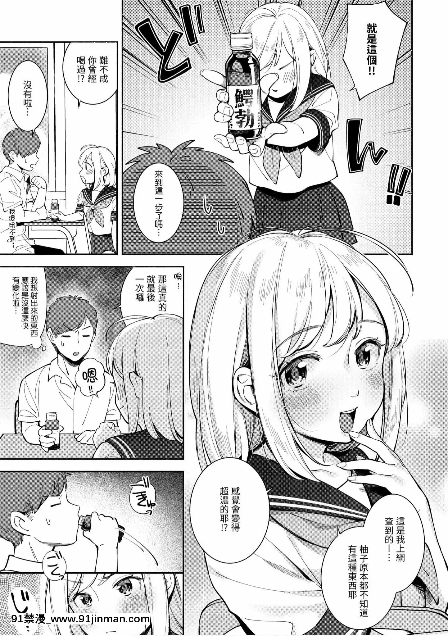 [雲呑めお]おかえり[中國翻訳][DL版][福音戰士 h漫]