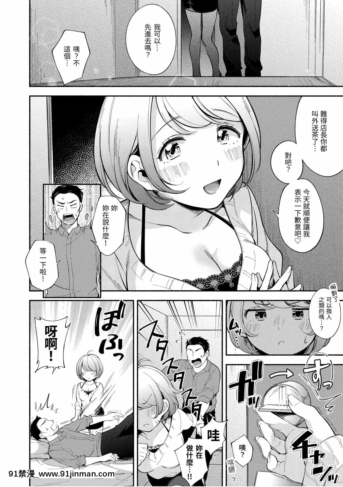 [雲呑めお]おかえり[中國翻訳][DL版][福音戰士 h漫]