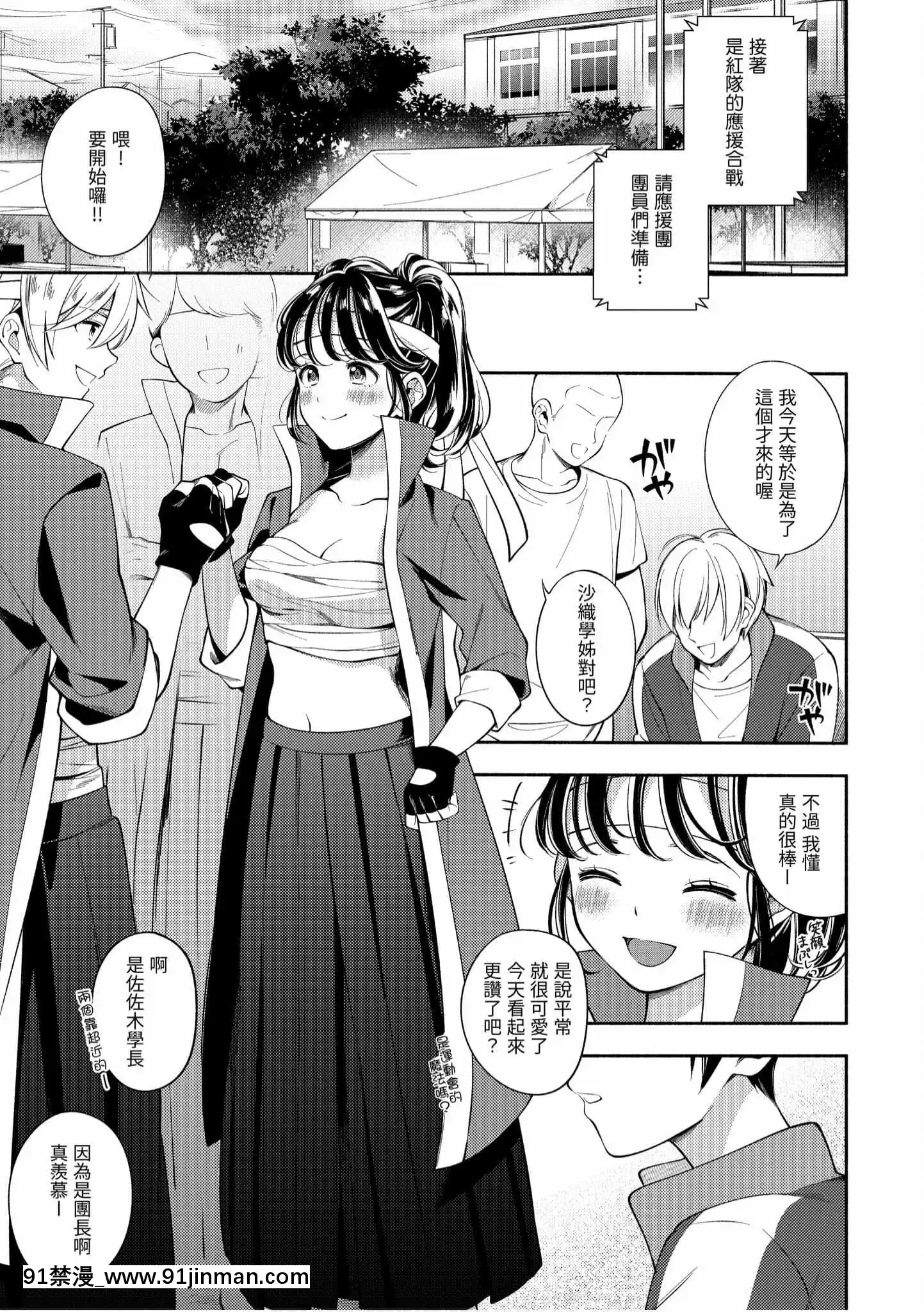 [雲呑めお]おかえり[中國翻訳][DL版][福音戰士 h漫]