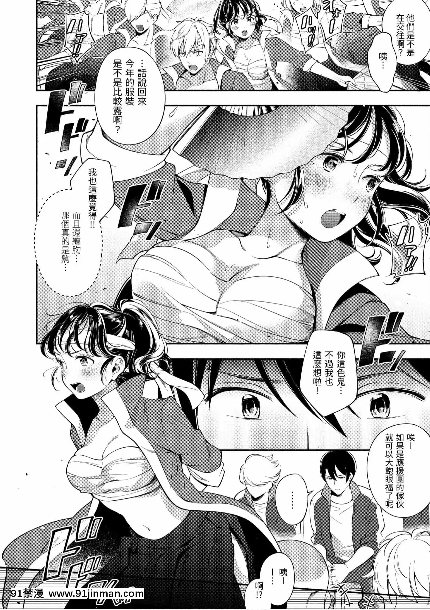 [雲呑めお]おかえり[中國翻訳][DL版][福音戰士 h漫]