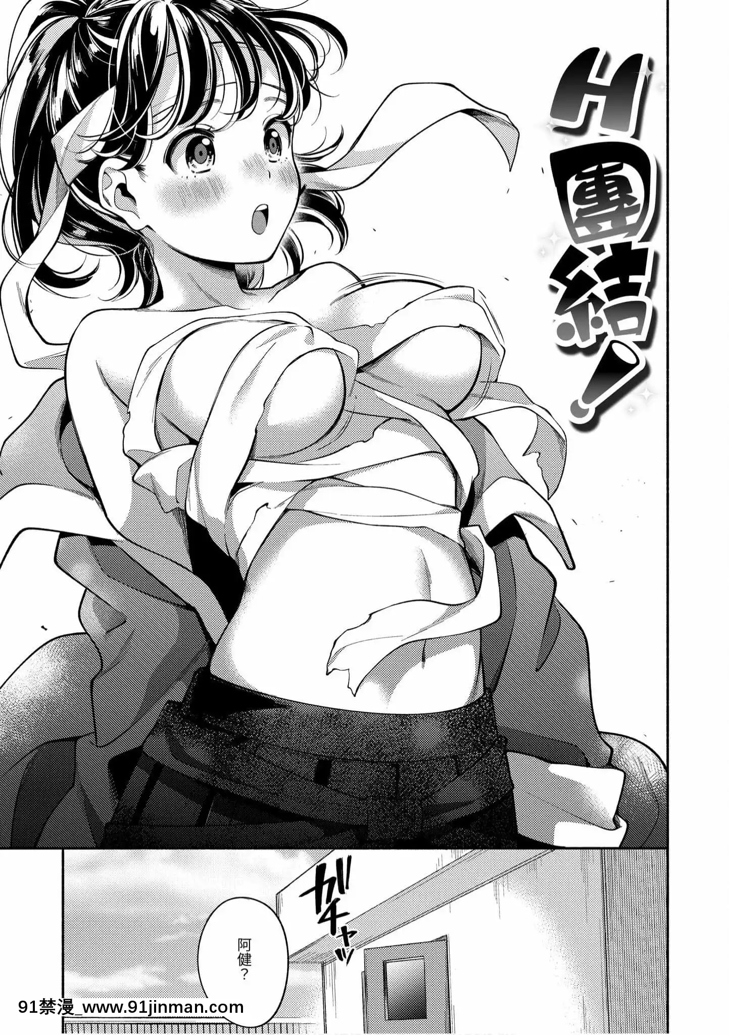 [雲呑めお]おかえり[中國翻訳][DL版][福音戰士 h漫]