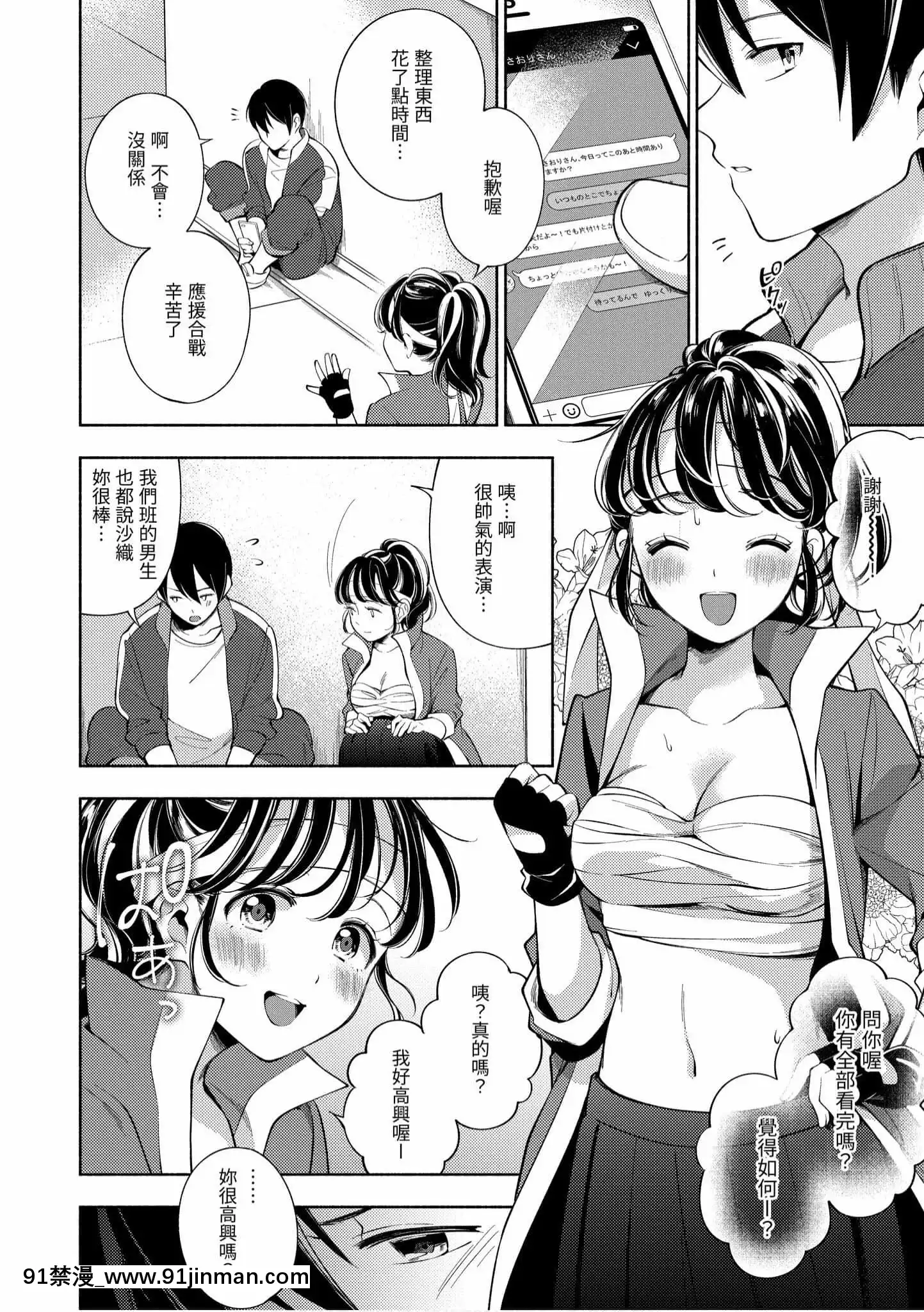 [雲呑めお]おかえり[中國翻訳][DL版][福音戰士 h漫]