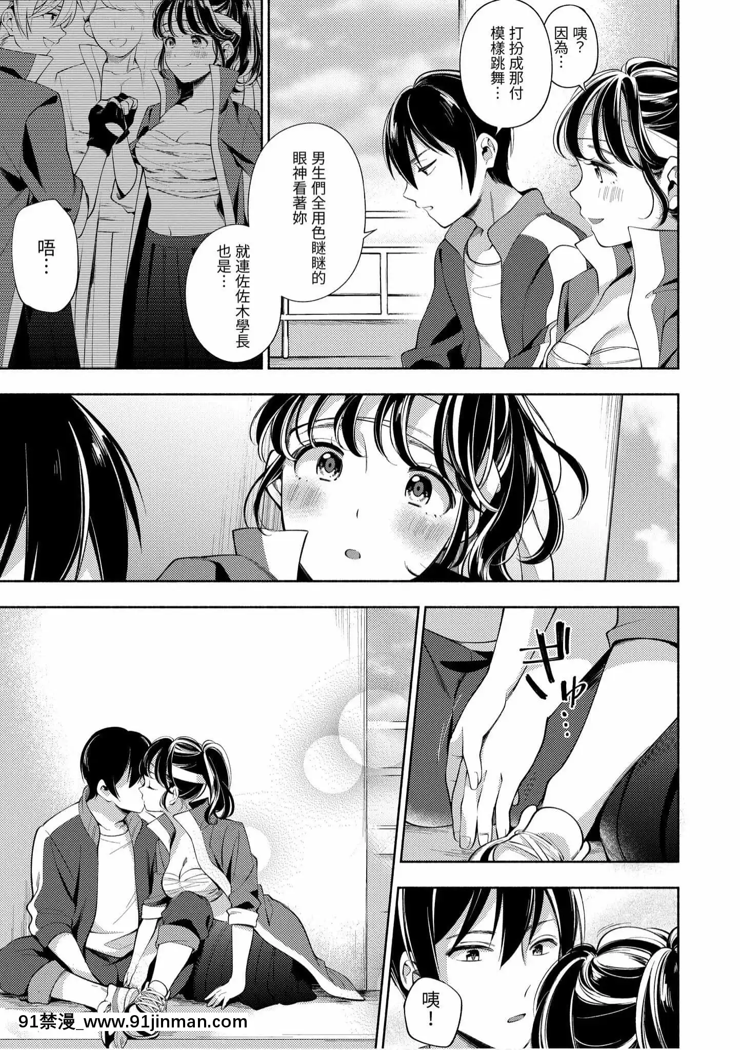 [雲呑めお]おかえり[中國翻訳][DL版][福音戰士 h漫]