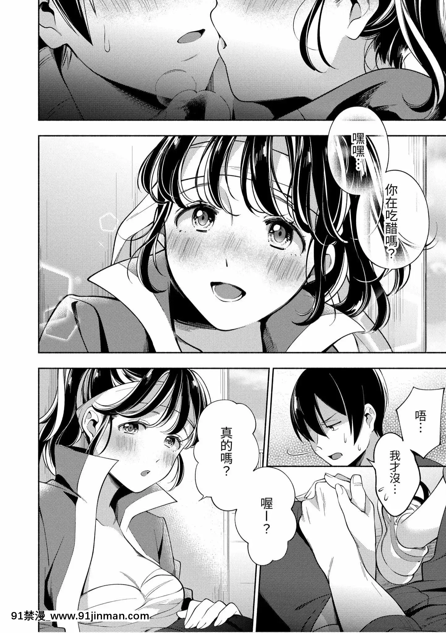 [雲呑めお]おかえり[中國翻訳][DL版][福音戰士 h漫]