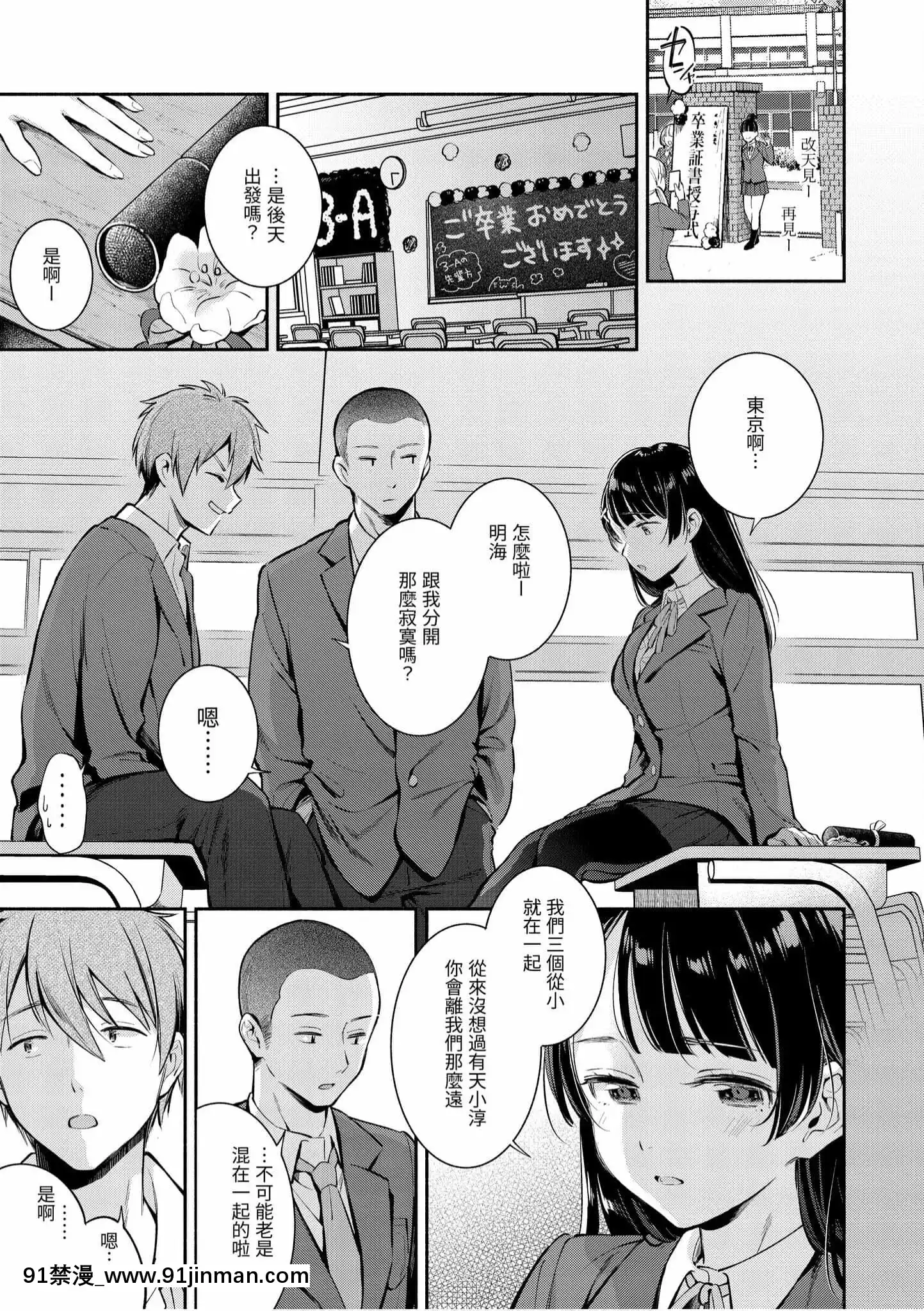 [雲呑めお]おかえり[中國翻訳][DL版][福音戰士 h漫]