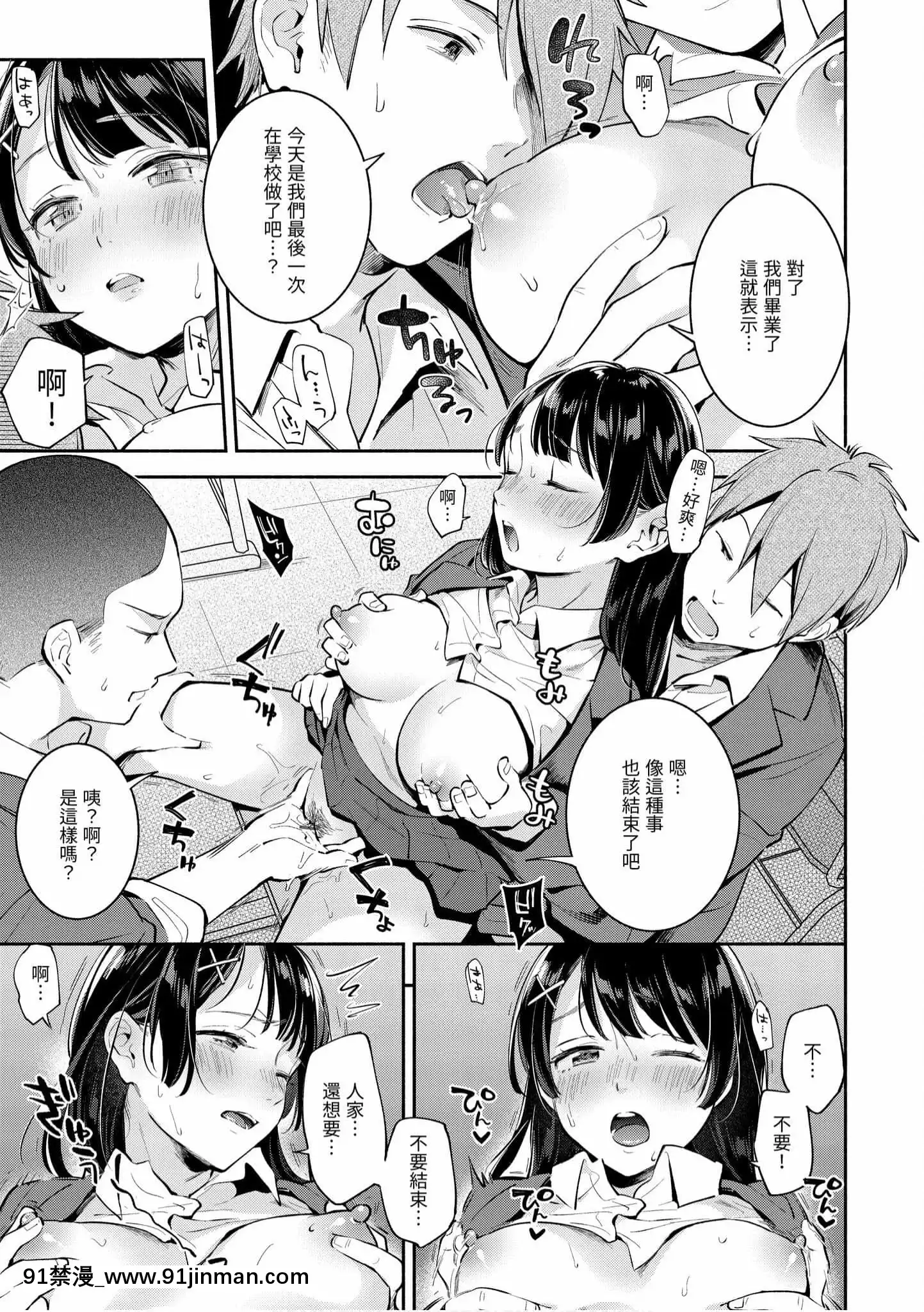 [雲呑めお]おかえり[中國翻訳][DL版][福音戰士 h漫]