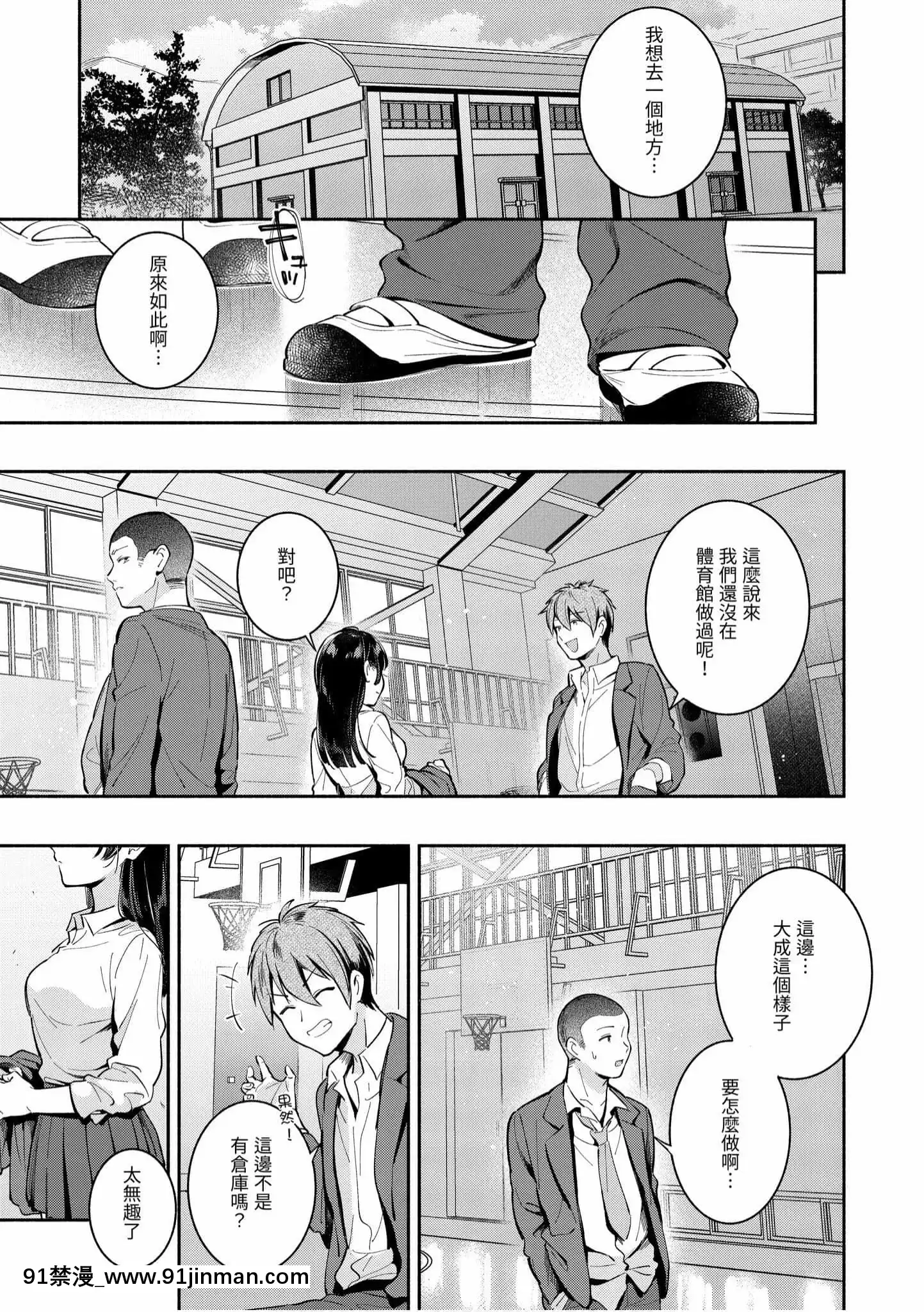 [雲呑めお]おかえり[中國翻訳][DL版][福音戰士 h漫]