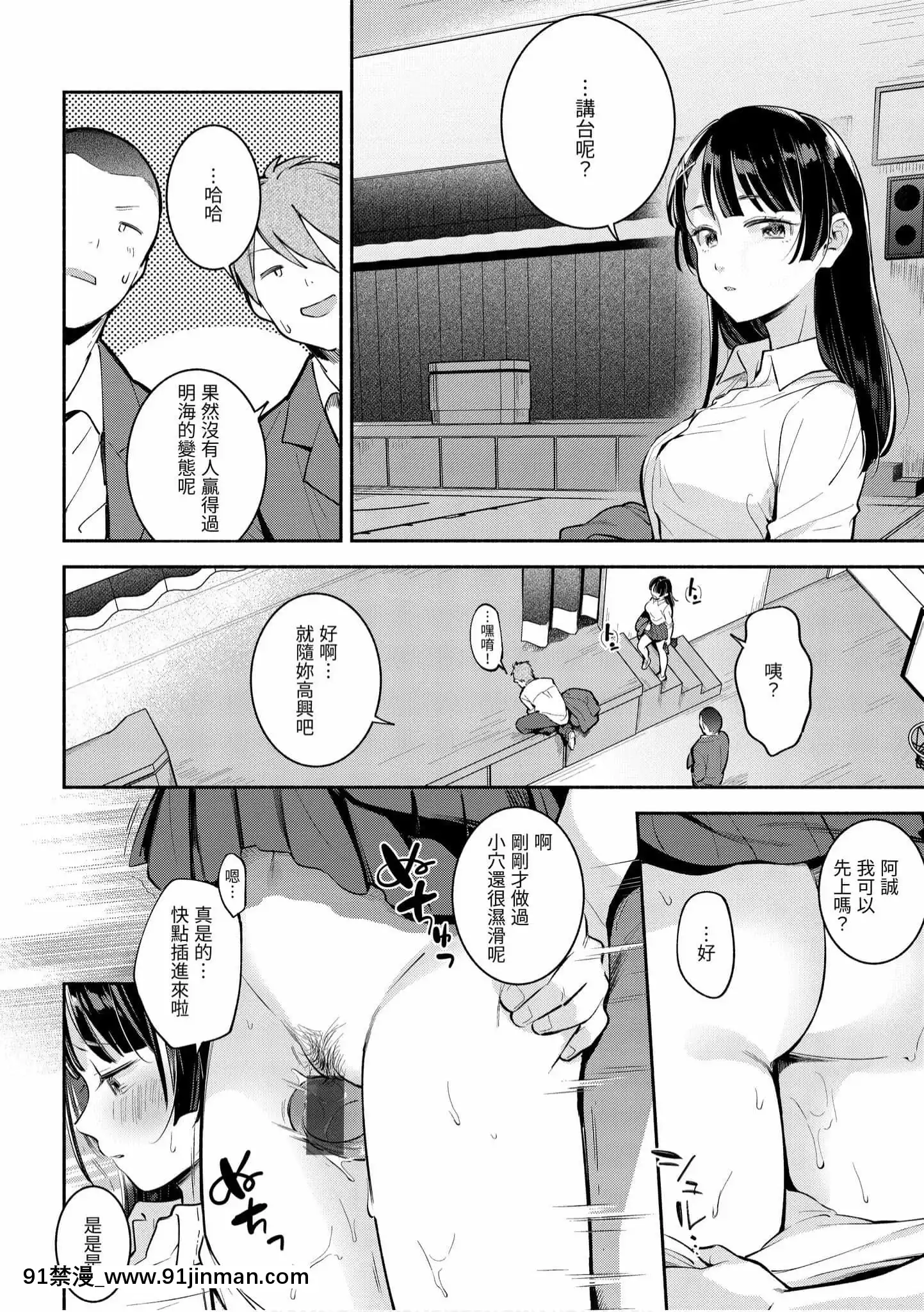 [雲呑めお]おかえり[中國翻訳][DL版][福音戰士 h漫]