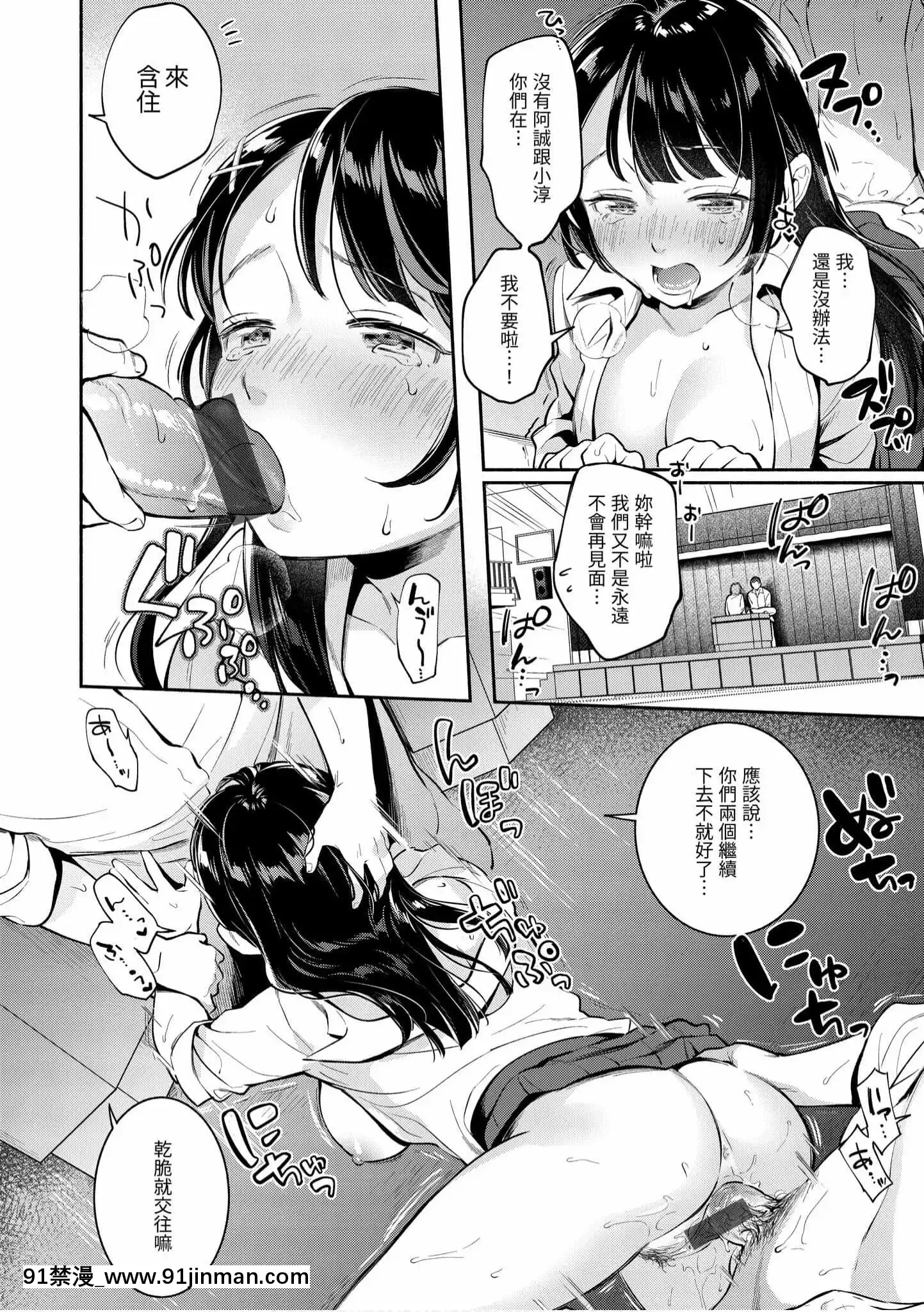 [雲呑めお]おかえり[中國翻訳][DL版][福音戰士 h漫]