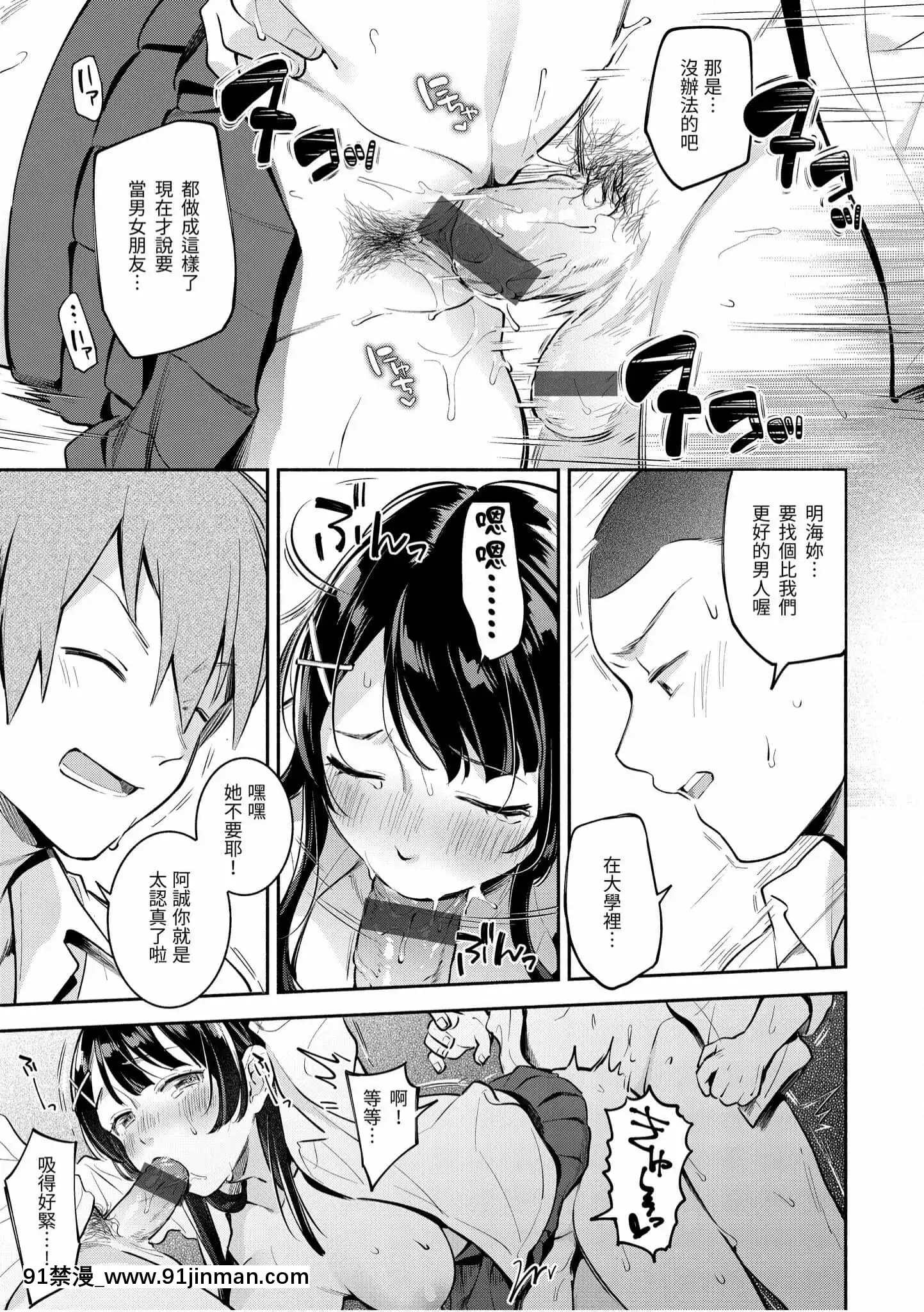 [雲呑めお]おかえり[中國翻訳][DL版][福音戰士 h漫]