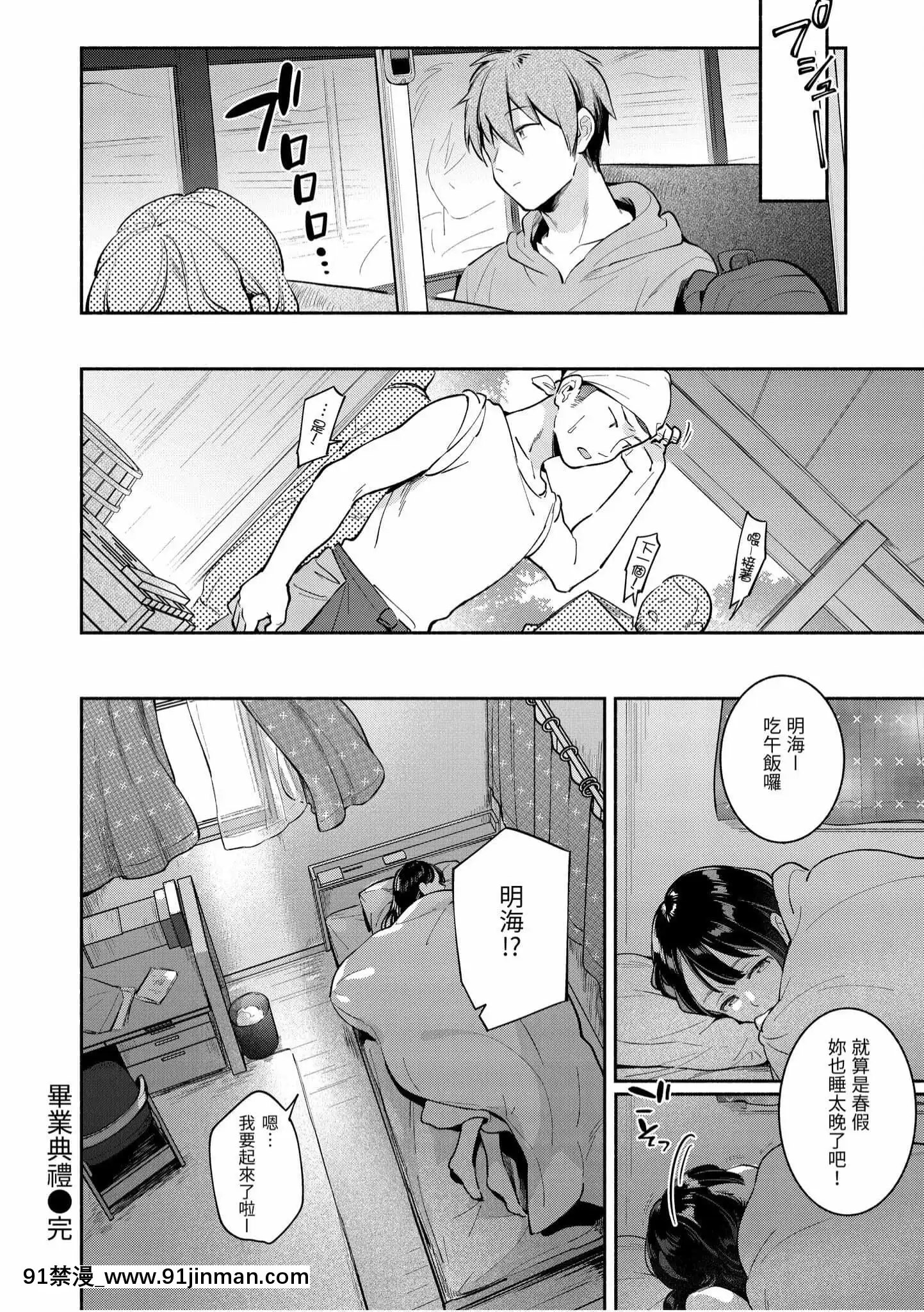 [雲呑めお]おかえり[中國翻訳][DL版][福音戰士 h漫]