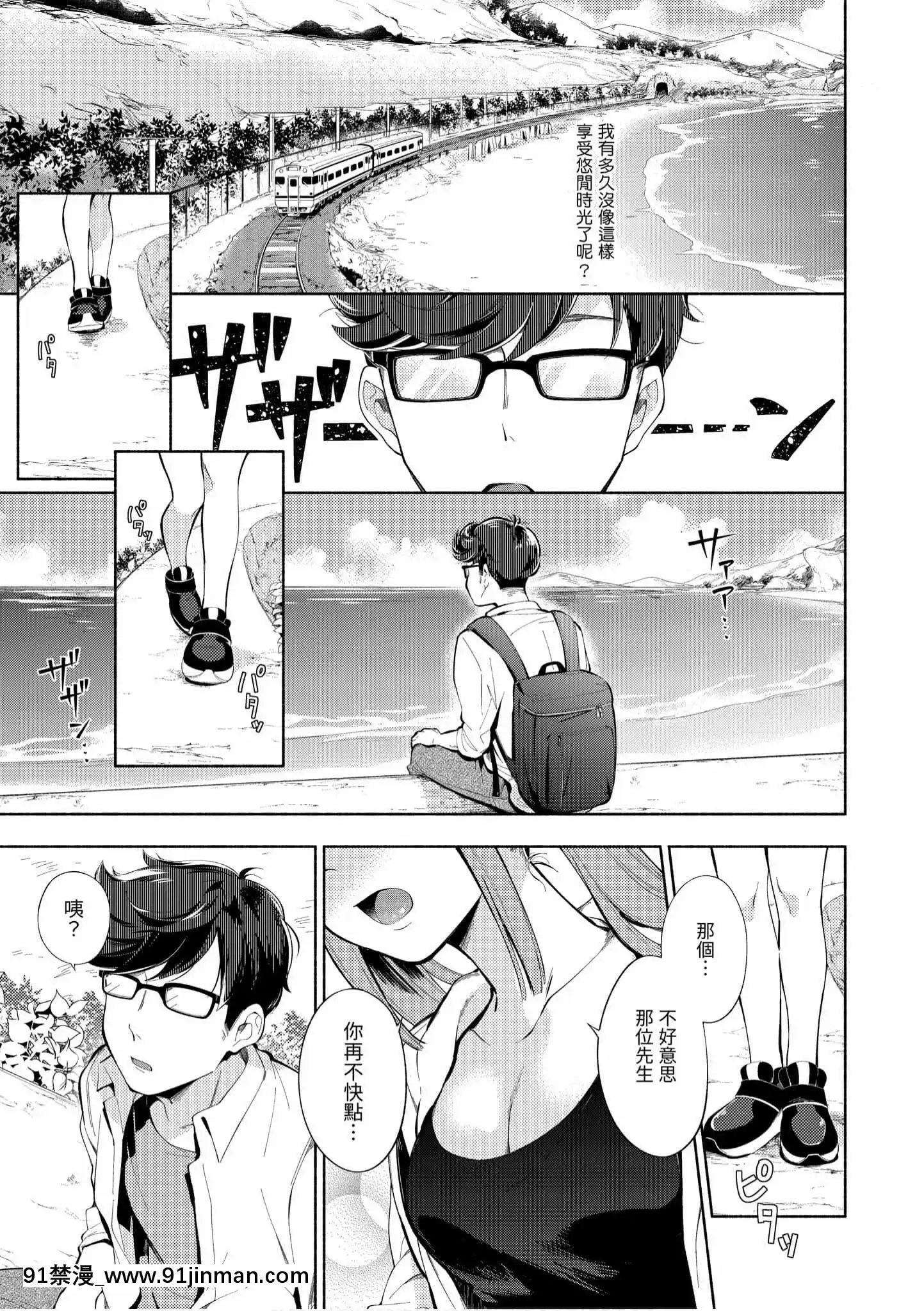 [雲呑めお]おかえり[中國翻訳][DL版][福音戰士 h漫]