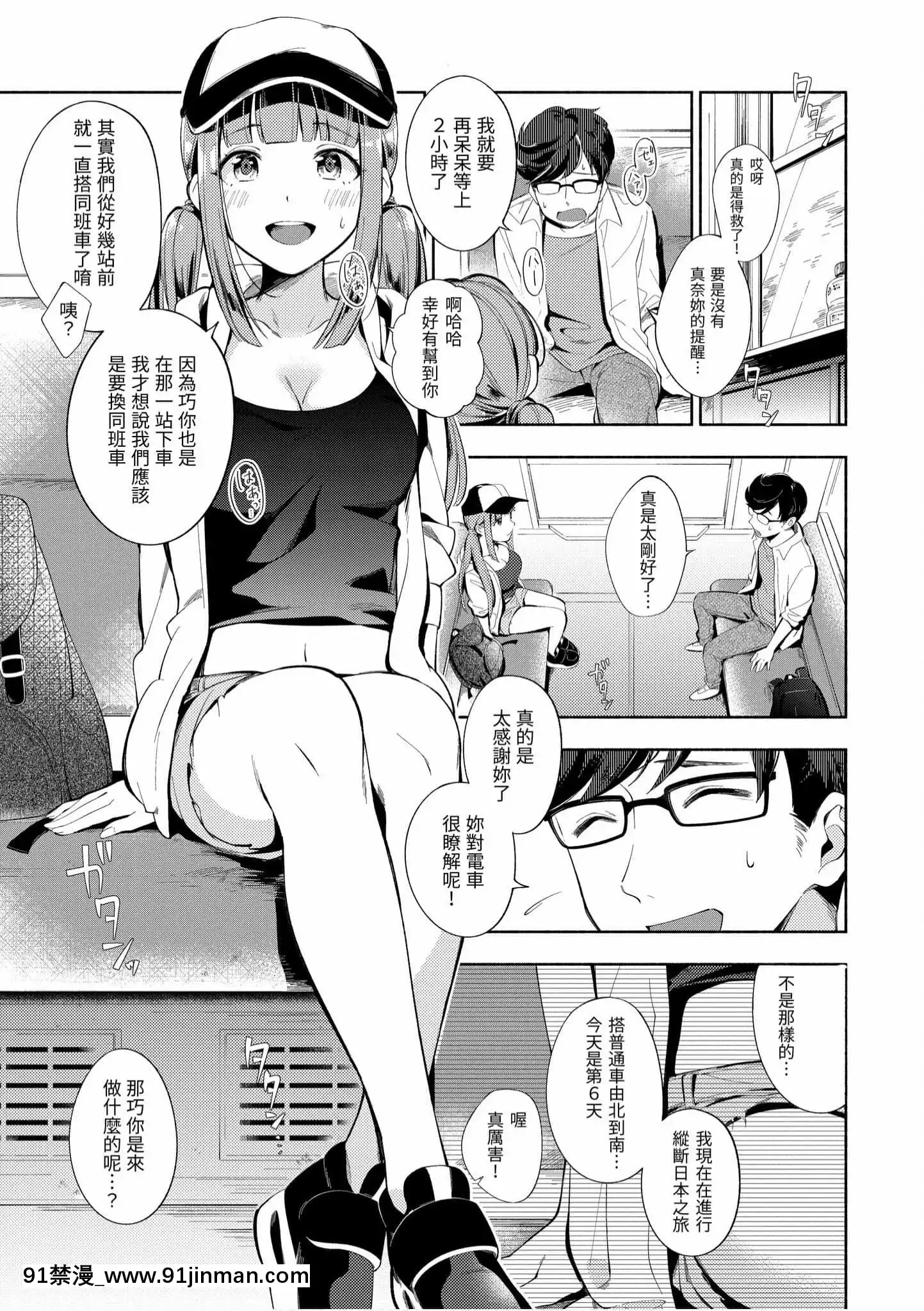 [雲呑めお]おかえり[中國翻訳][DL版][福音戰士 h漫]
