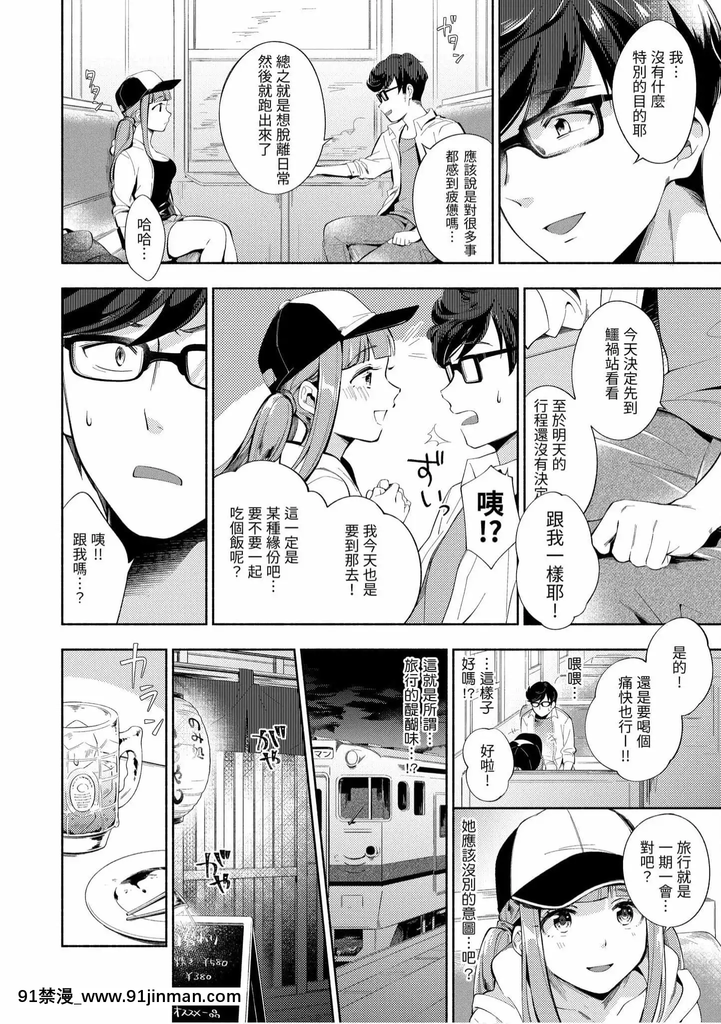 [雲呑めお]おかえり[中國翻訳][DL版][福音戰士 h漫]
