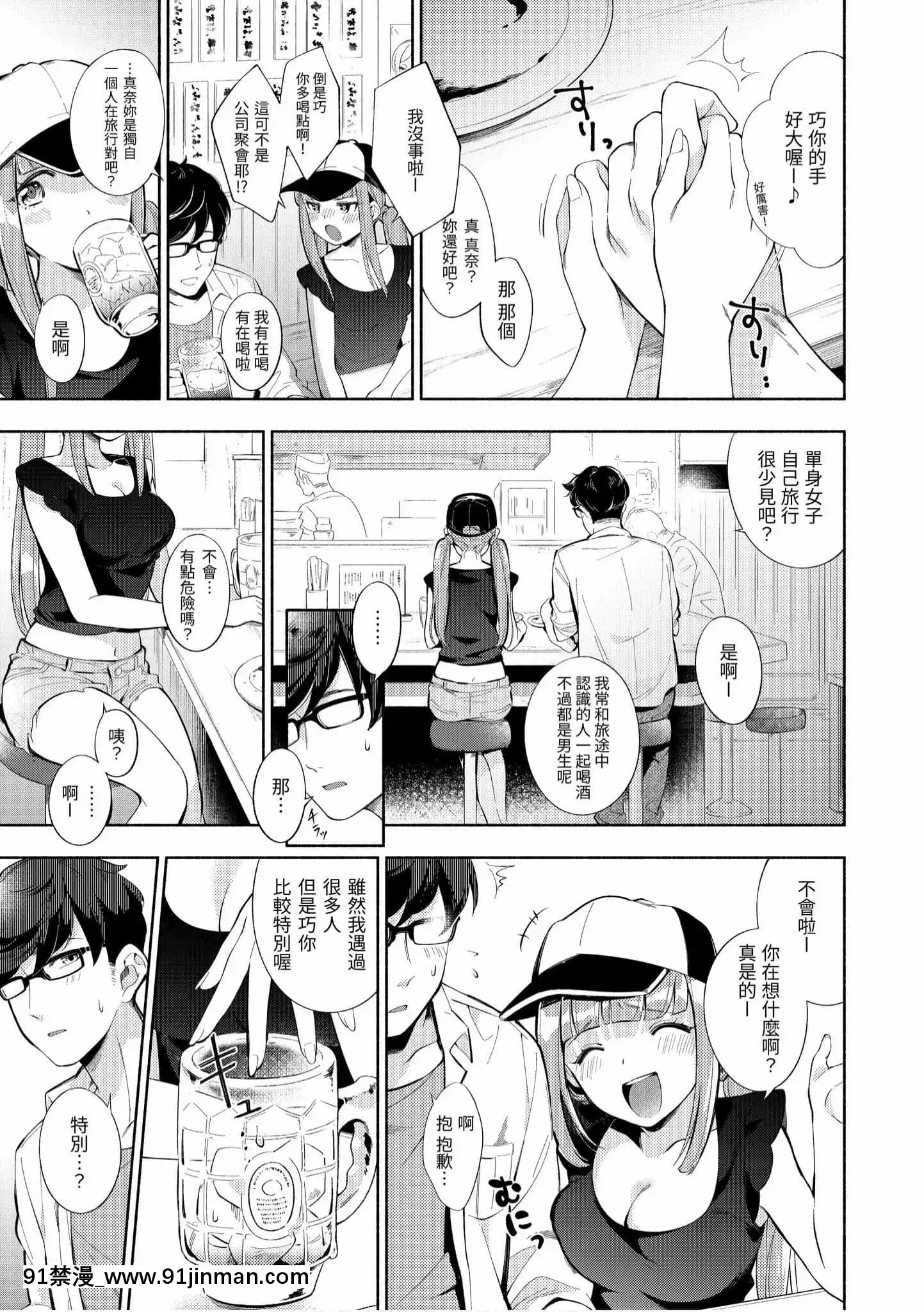 [雲呑めお]おかえり[中國翻訳][DL版][福音戰士 h漫]