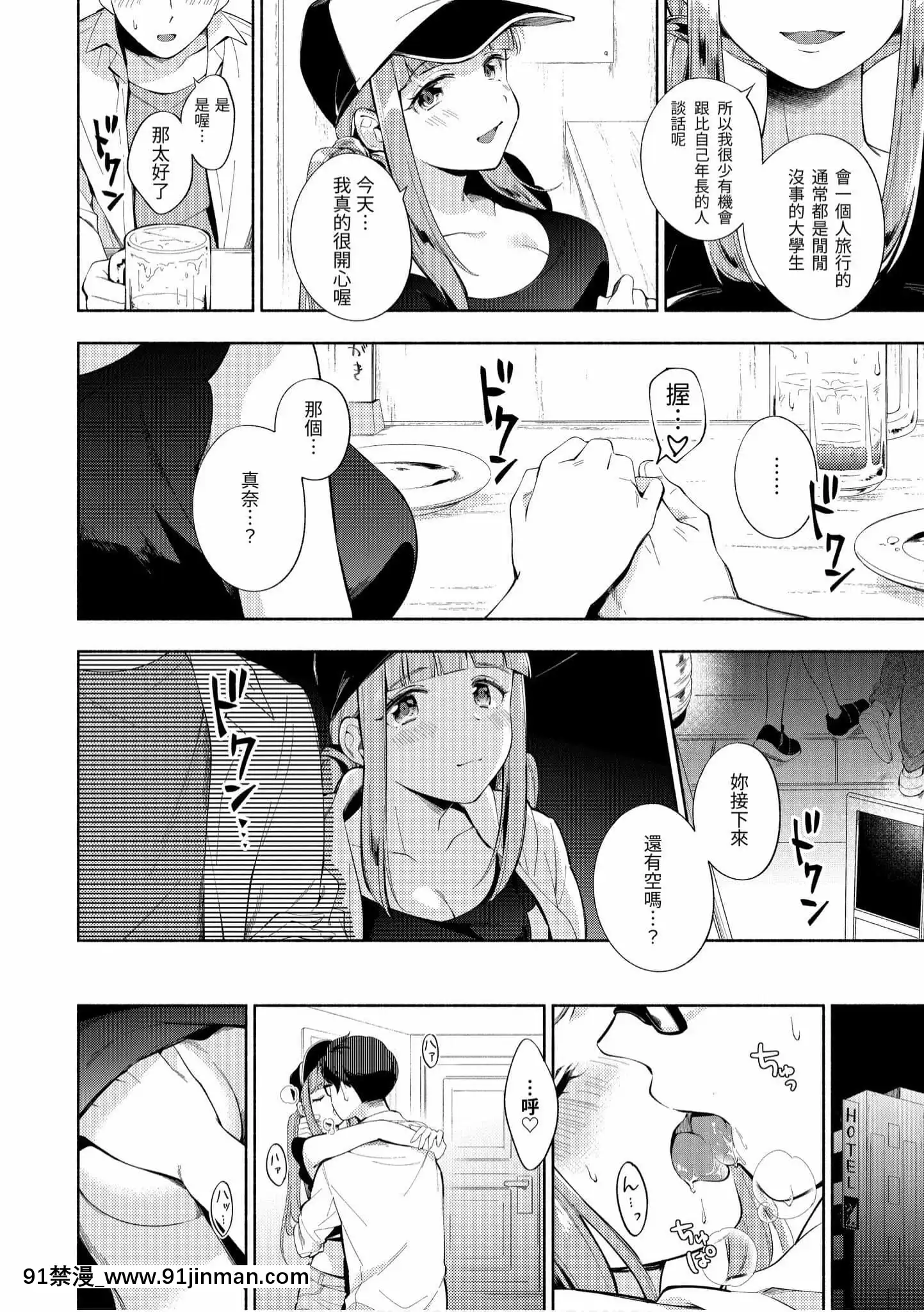 [雲呑めお]おかえり[中國翻訳][DL版][福音戰士 h漫]