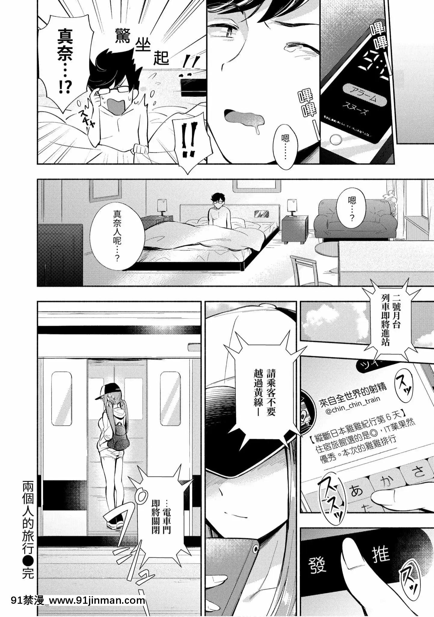 [雲呑めお]おかえり[中國翻訳][DL版][福音戰士 h漫]