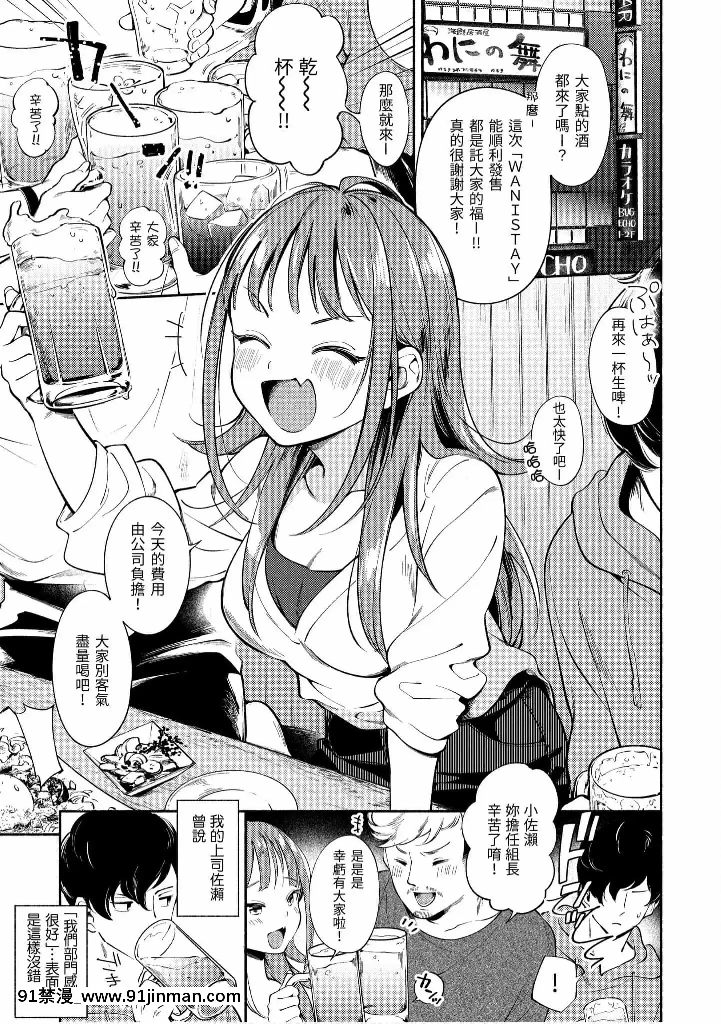 [雲呑めお]おかえり[中國翻訳][DL版][福音戰士 h漫]