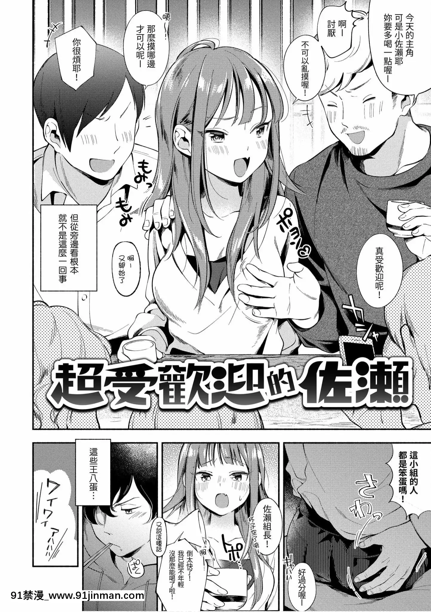 [雲呑めお]おかえり[中國翻訳][DL版][福音戰士 h漫]
