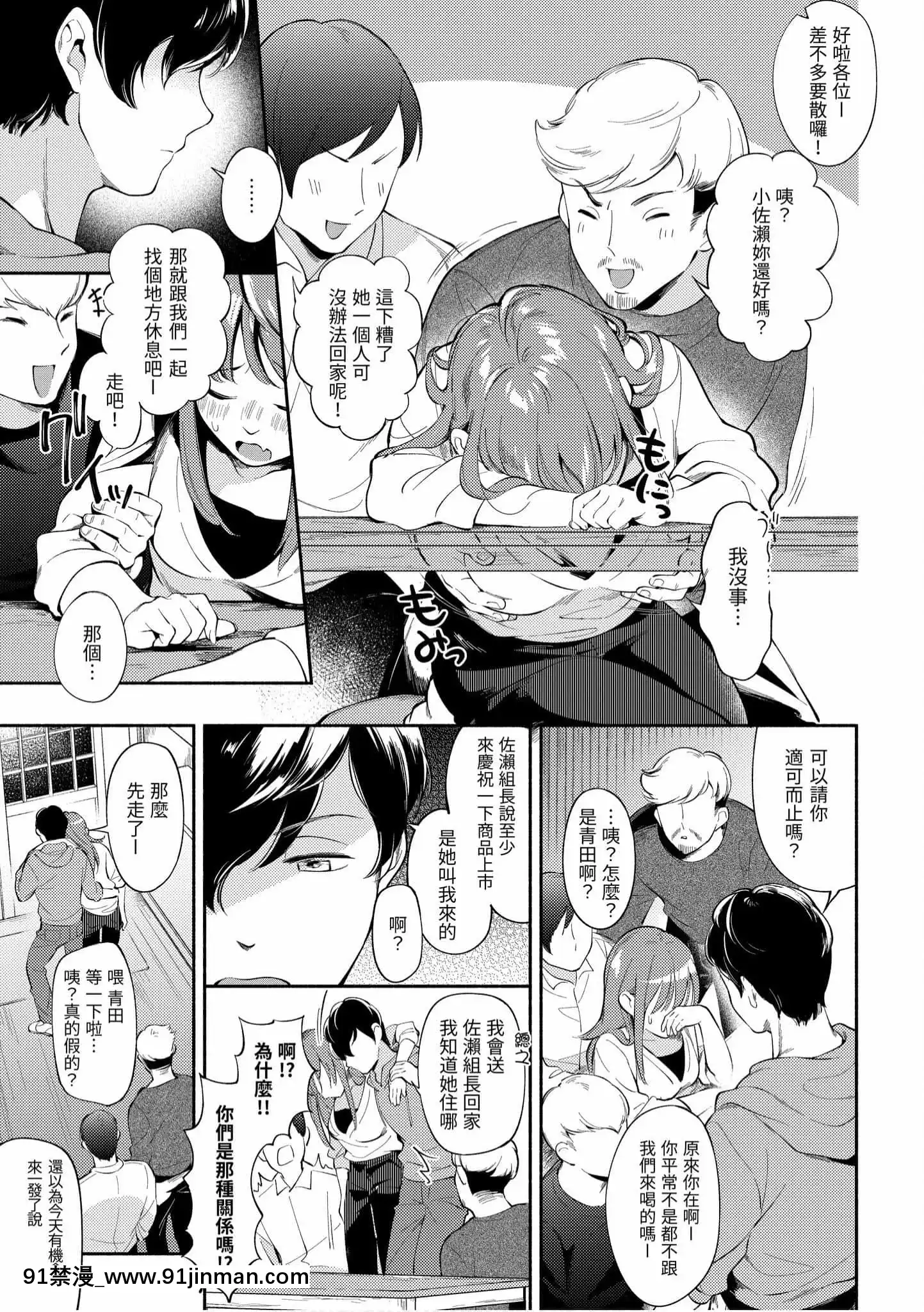[雲呑めお]おかえり[中國翻訳][DL版][福音戰士 h漫]