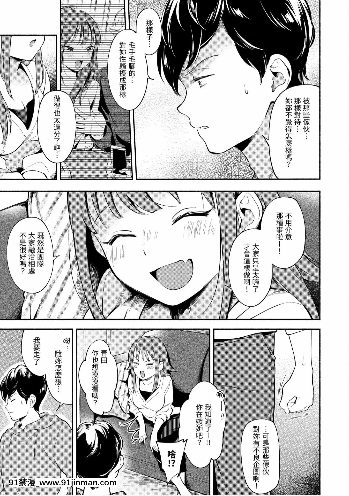 [雲呑めお]おかえり[中國翻訳][DL版][福音戰士 h漫]