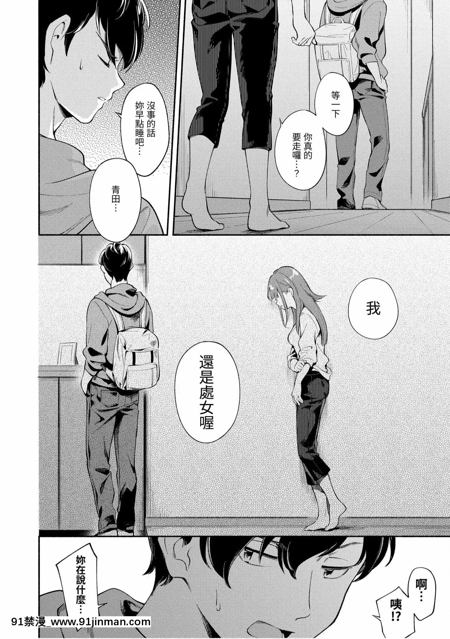 [雲呑めお]おかえり[中國翻訳][DL版][福音戰士 h漫]